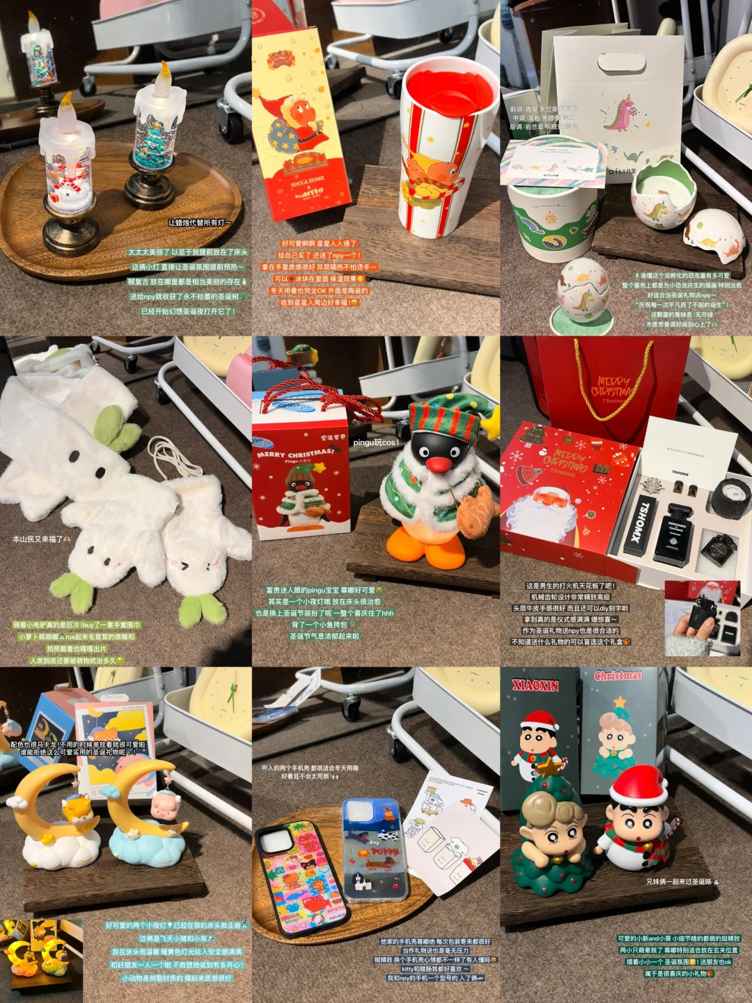 🎄圣诞送礼指南！氛围感满满且实用版⛄～️
