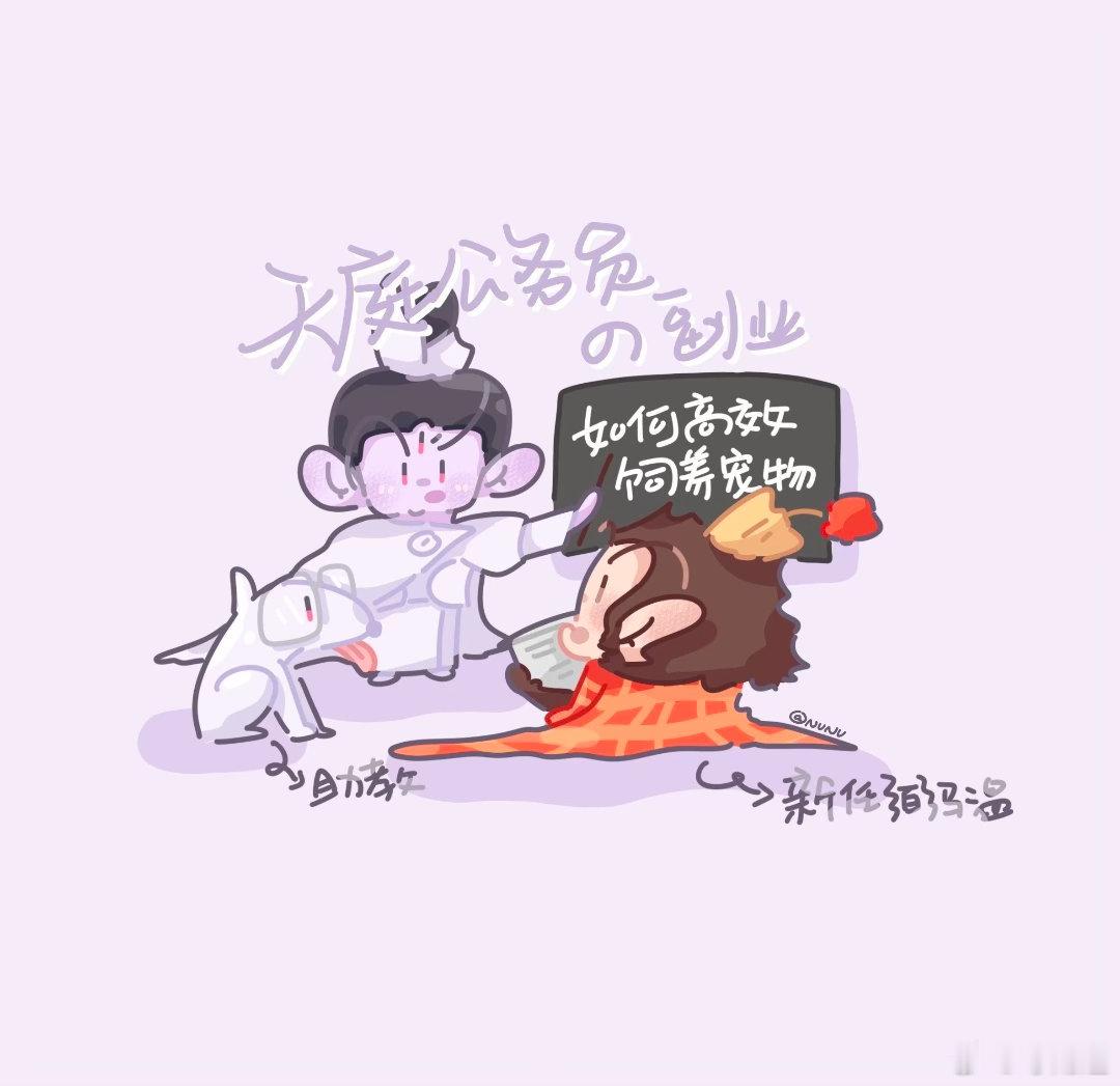杨戬的养猪经验是孙悟空教的吧杨戬的一天撸狗喂猪想妈妈反差感直接拉满！战场上气场慑