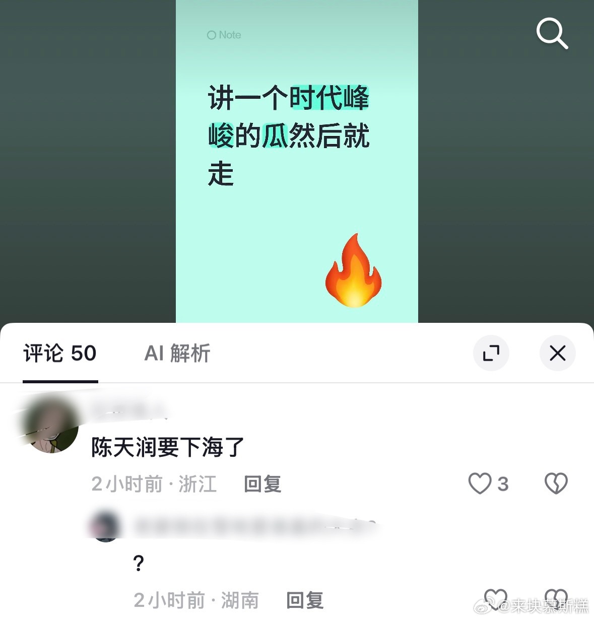 阿画等着吧 你老公要当别人的老婆了 