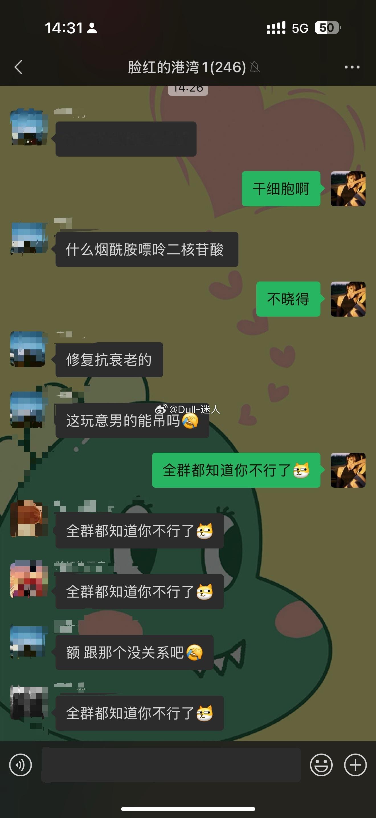 好了，这下全微博都知道了（出于尊重，我给你打个码）[喵喵][喵喵][喵喵][偷笑