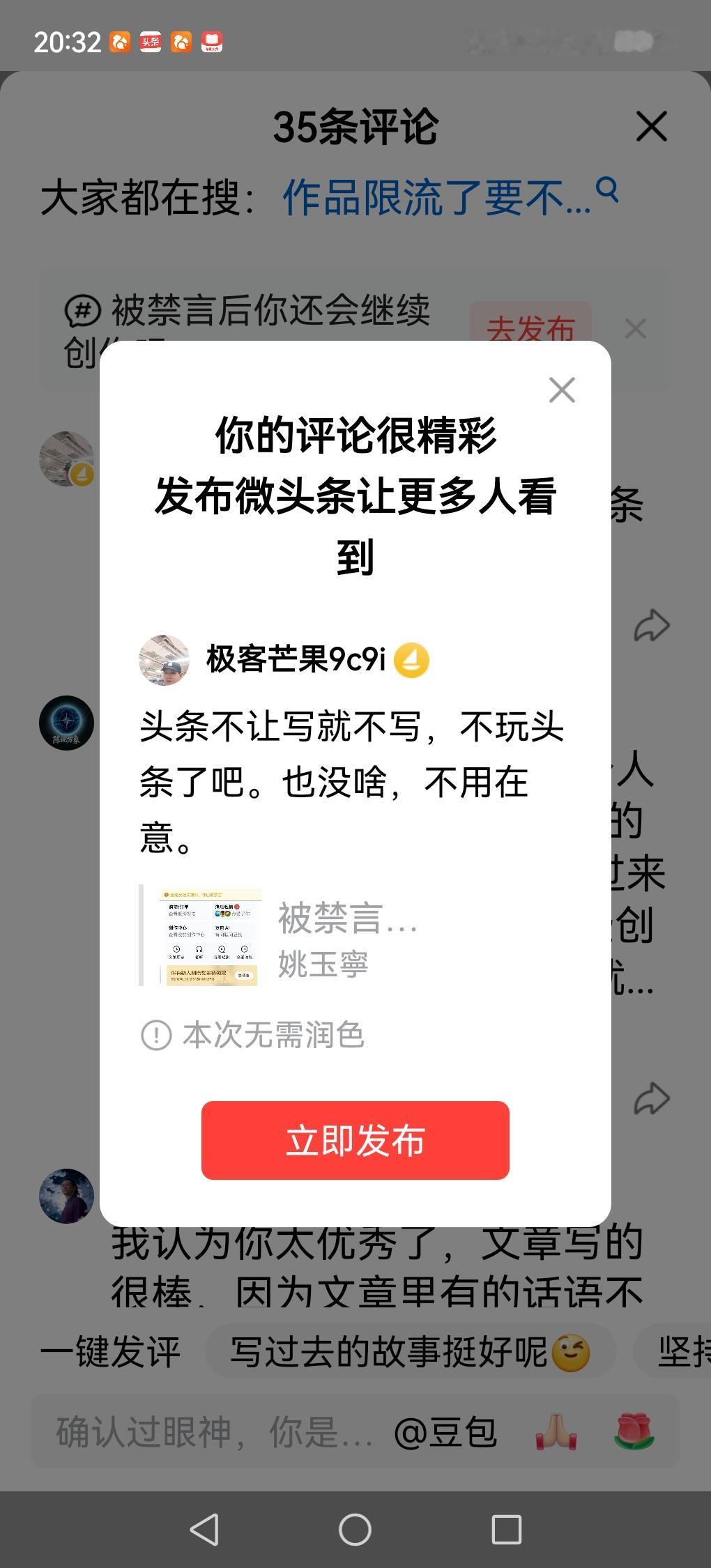 头条不让写就不写，不玩头条了吧。也没啥，不用在意。
