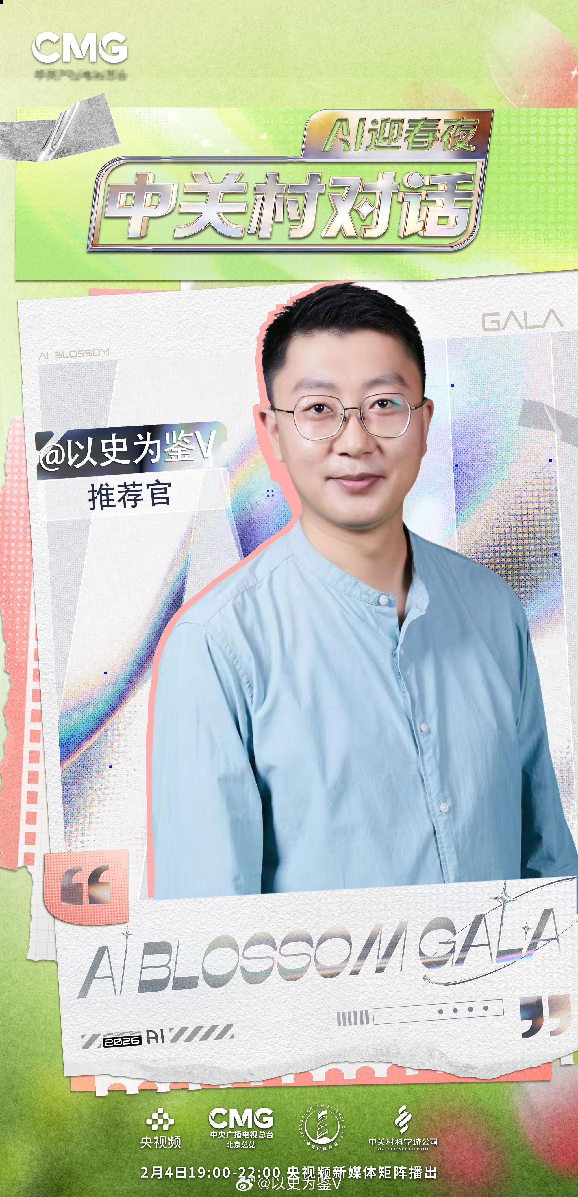 【中关村对话AI迎春夜官宣】一起推开春天的大门，预见智能世界的下一个路口！这是一