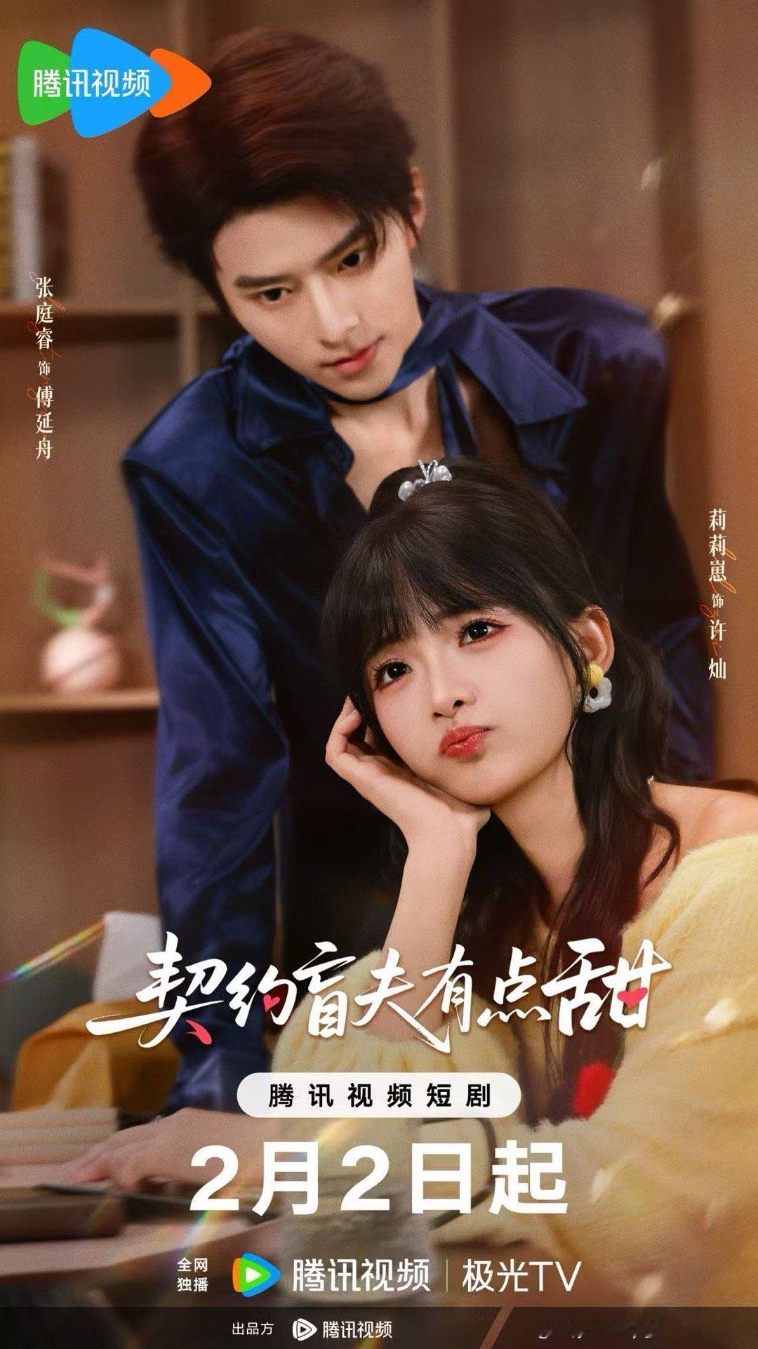 莉莉崽 为了“三亿”嫁给一个瞎子霸总是什么体验？我，许灿，最有发言权！只是没想到