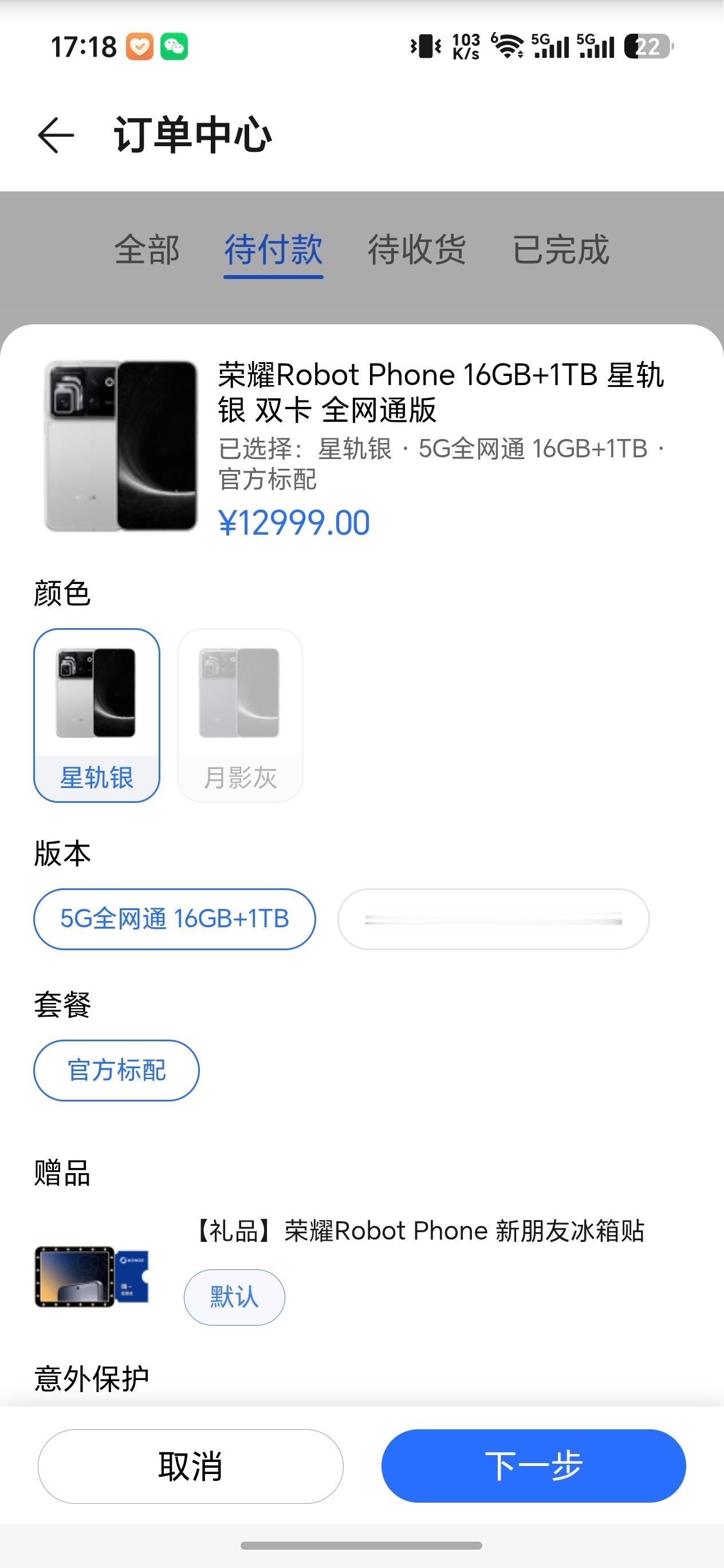 荣耀RobotPhone 1T有货了，想买的可以考虑一下。 