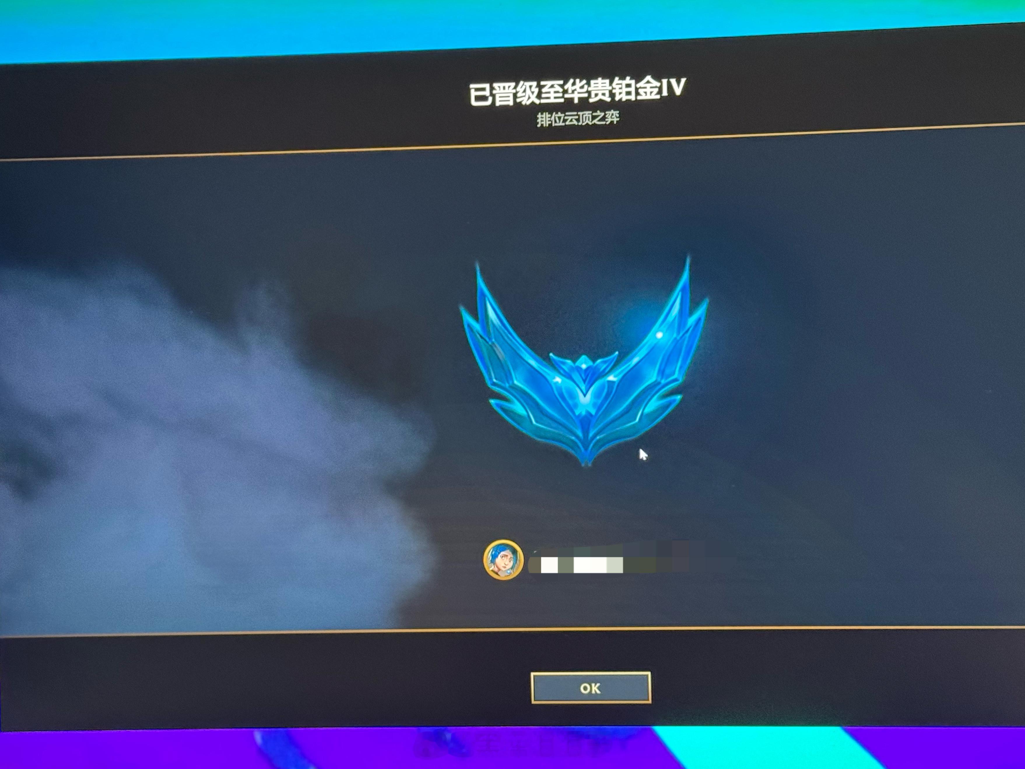 玩这么久以来最快上分的一次…！[泪] 