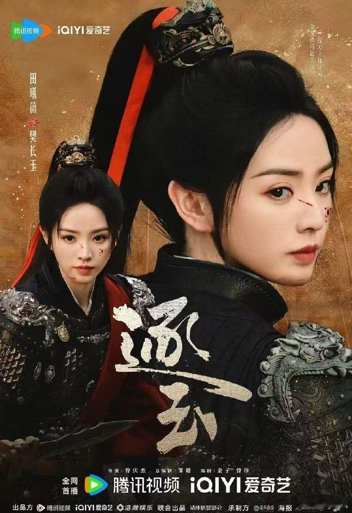 逐玉好会用图讲故事的一剧 一半烟火一半战场的海报设计太巧！既显角色关系，又暗戳故