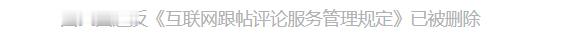 今天在公号回复中发这两张图，然后被鹅厂后台每次都以这个理由删了，咱就很好奇，这两
