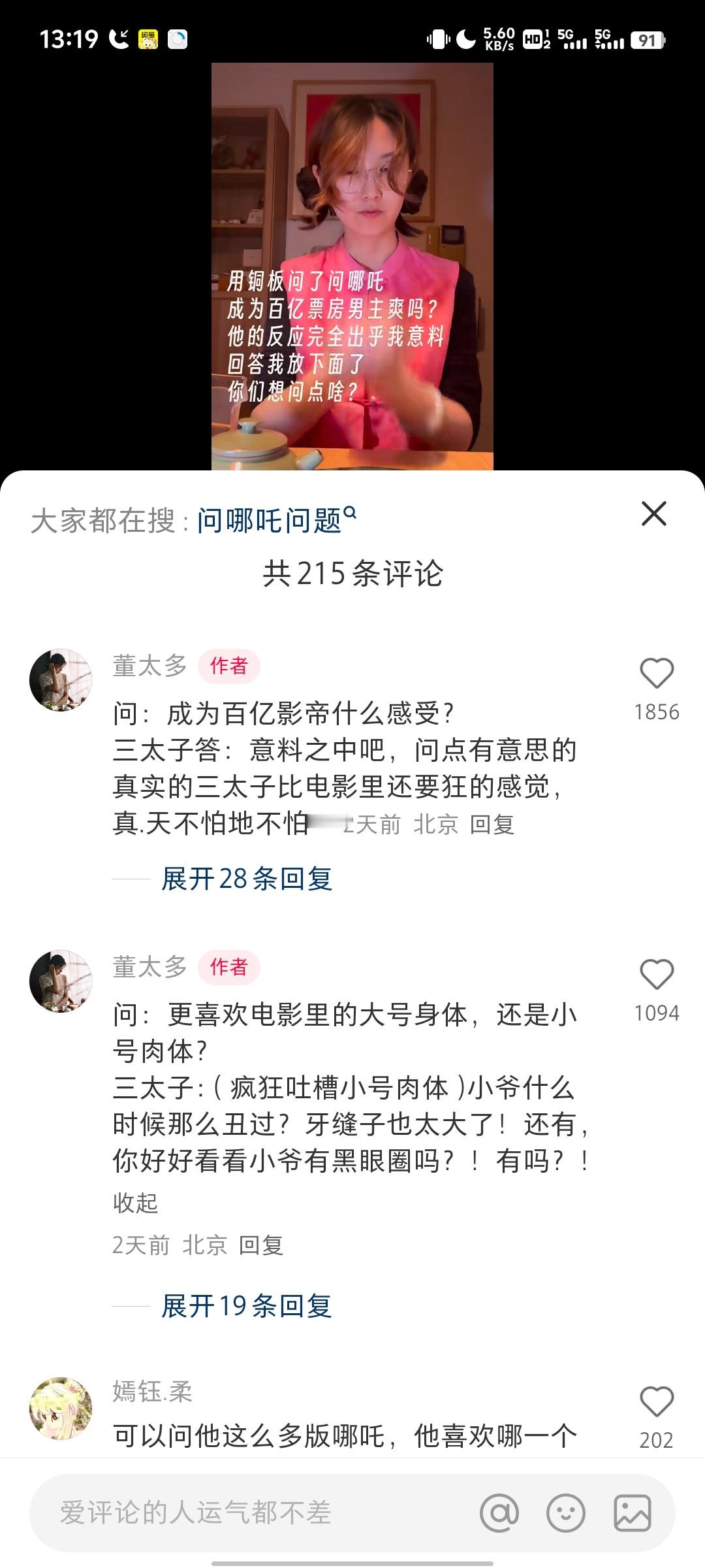 想干嘛 