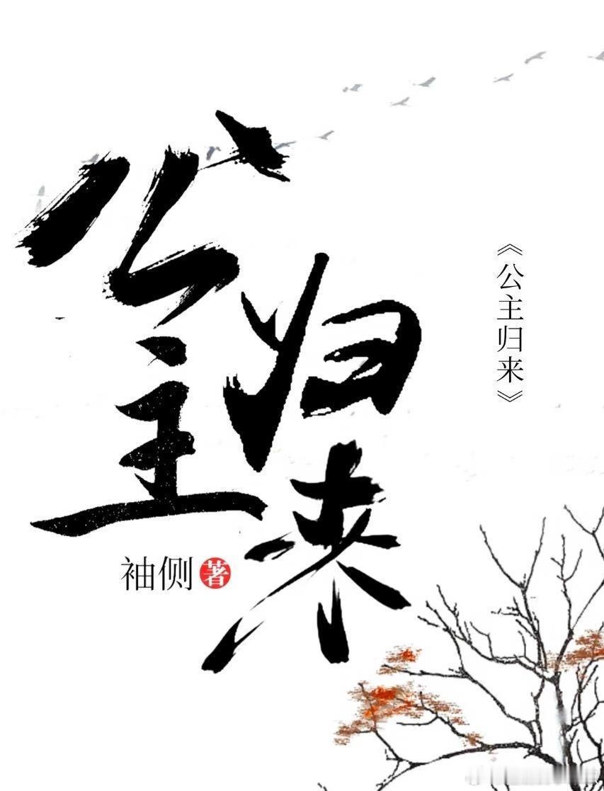 她怎么突然开挂了？从万年女二成功上位女主 