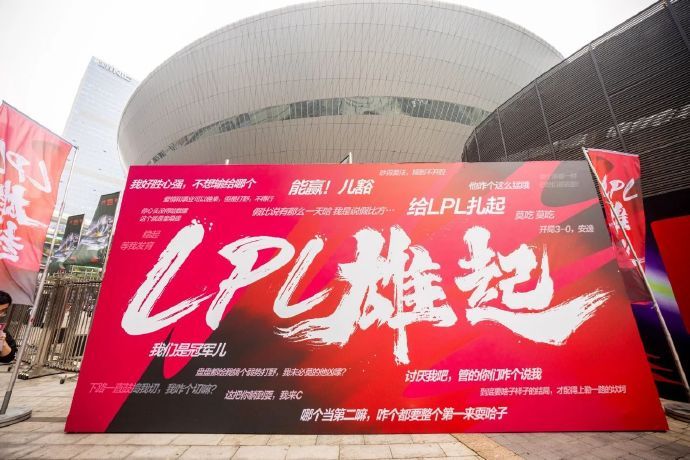 #成都爆改MSI之都# 当电子竞技撞上美食之都就成了MSI成都！这次MSI让整个
