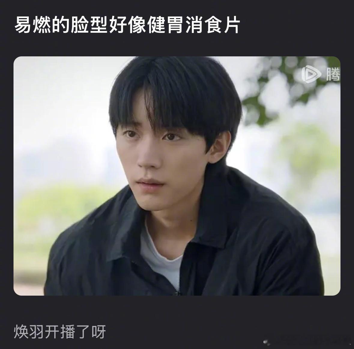 瓣人说周翊然的脸像健胃消食片，来审判下周翊然白鹿友谊 ​​​