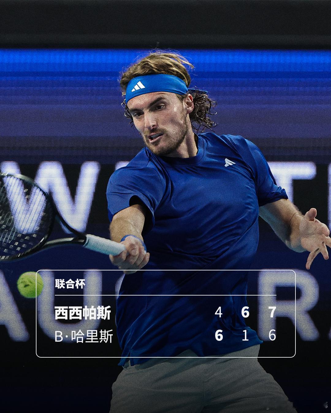 希腊1-0英国2026联合杯 珀斯赛区E组，西西帕斯以4-6 6-1 7-6(4