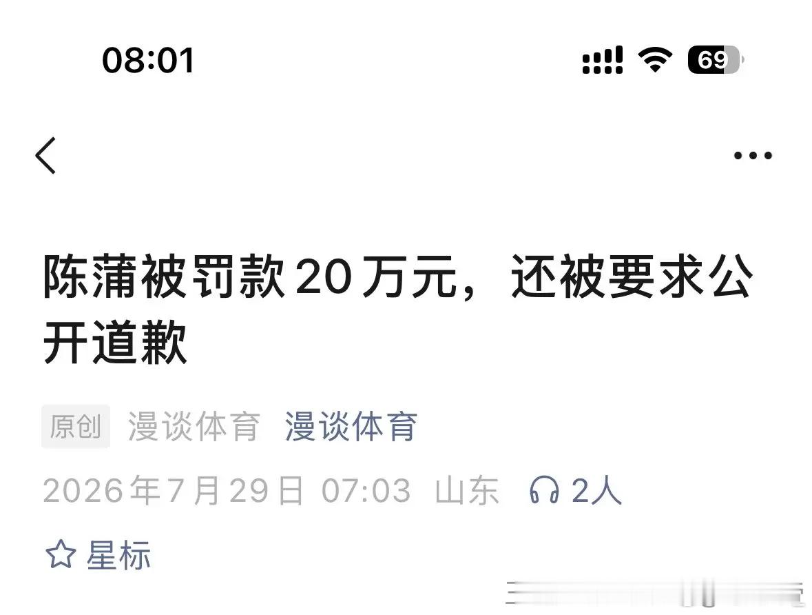 下一场球迷会动静搞大点，文旅多弄几个20w不就好了 