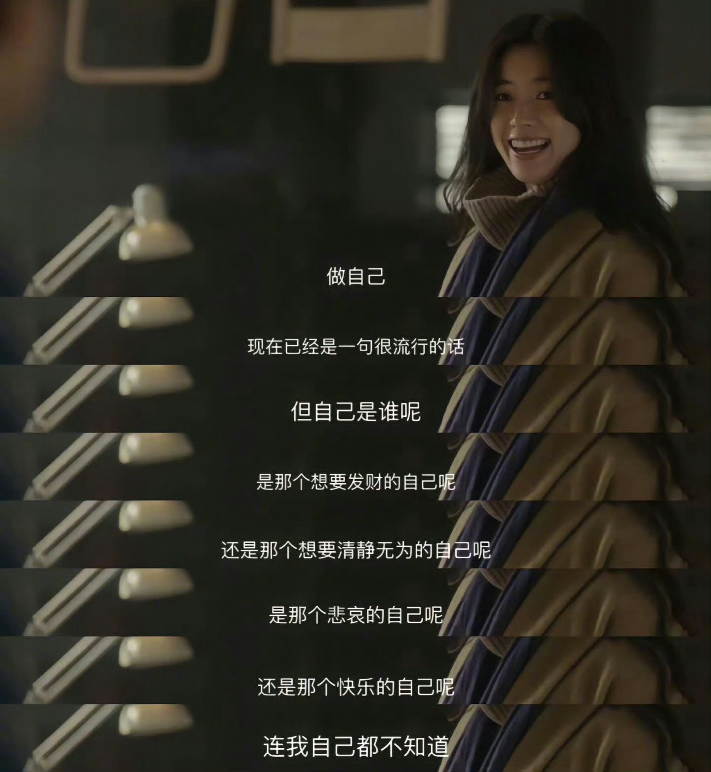 做自己，人只有快乐，运气才会变好。