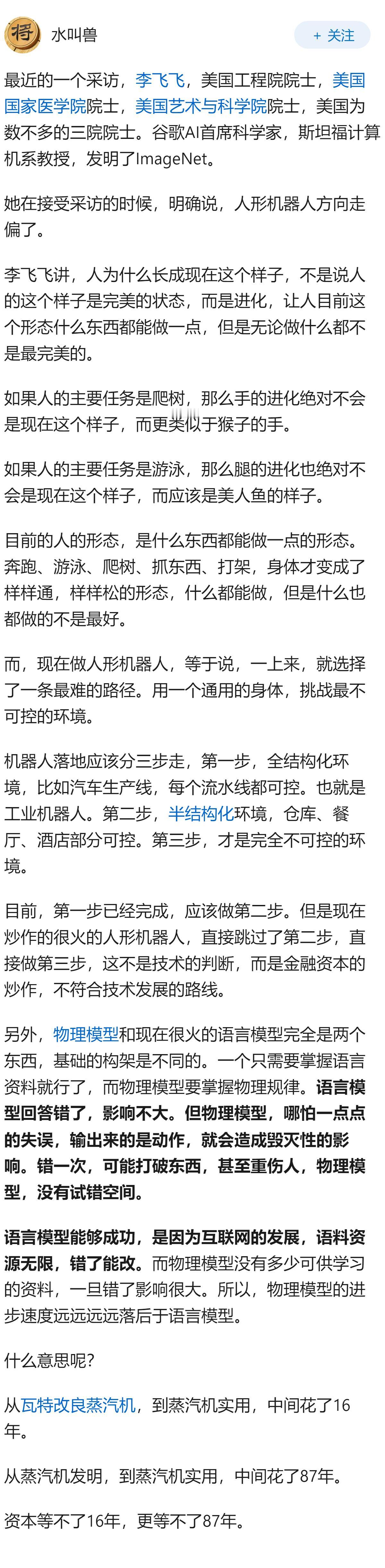 宇树科技为什么这么着急上市？