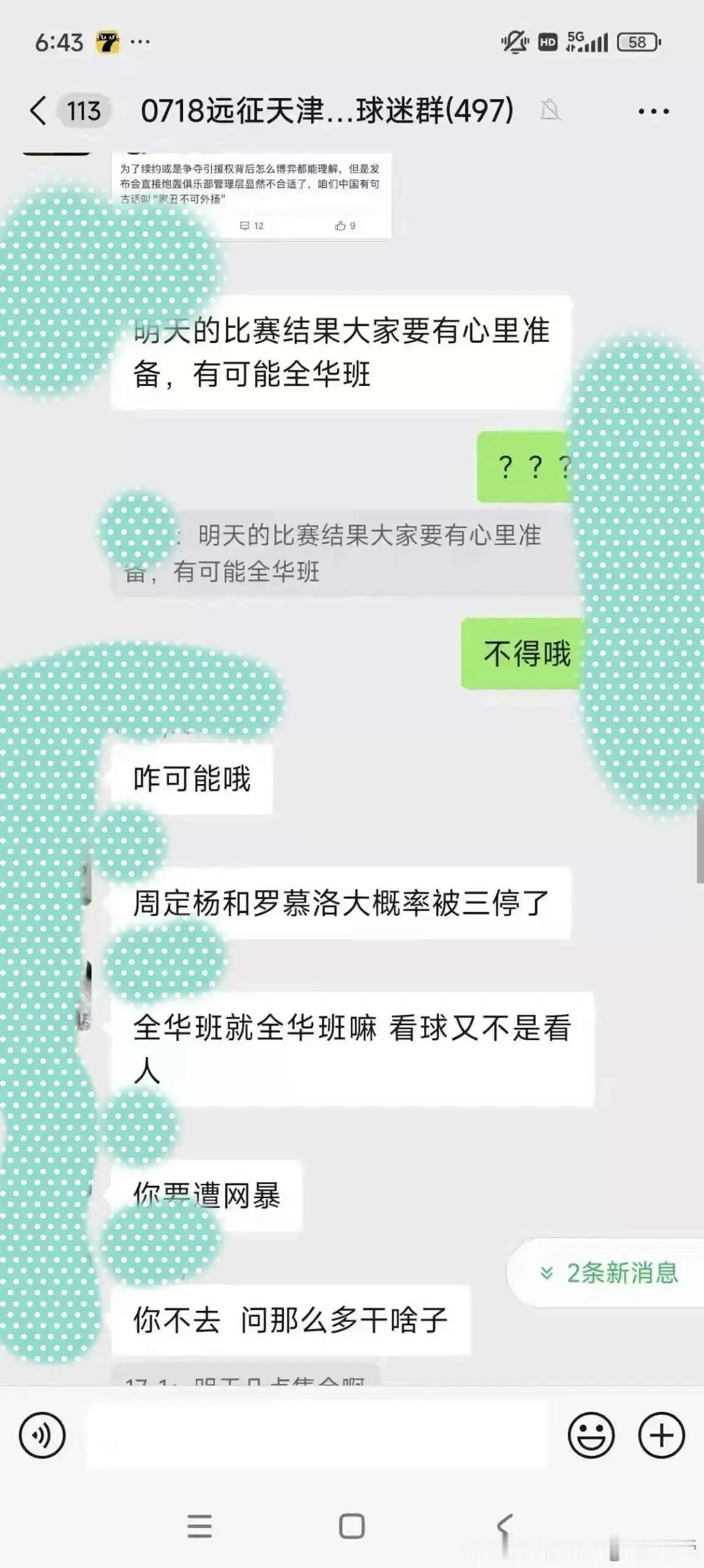 蓉城圈子爆料：明天和津门虎的比赛，有可能全华班！
赛前新闻发布会，蓉城主帅徐正源