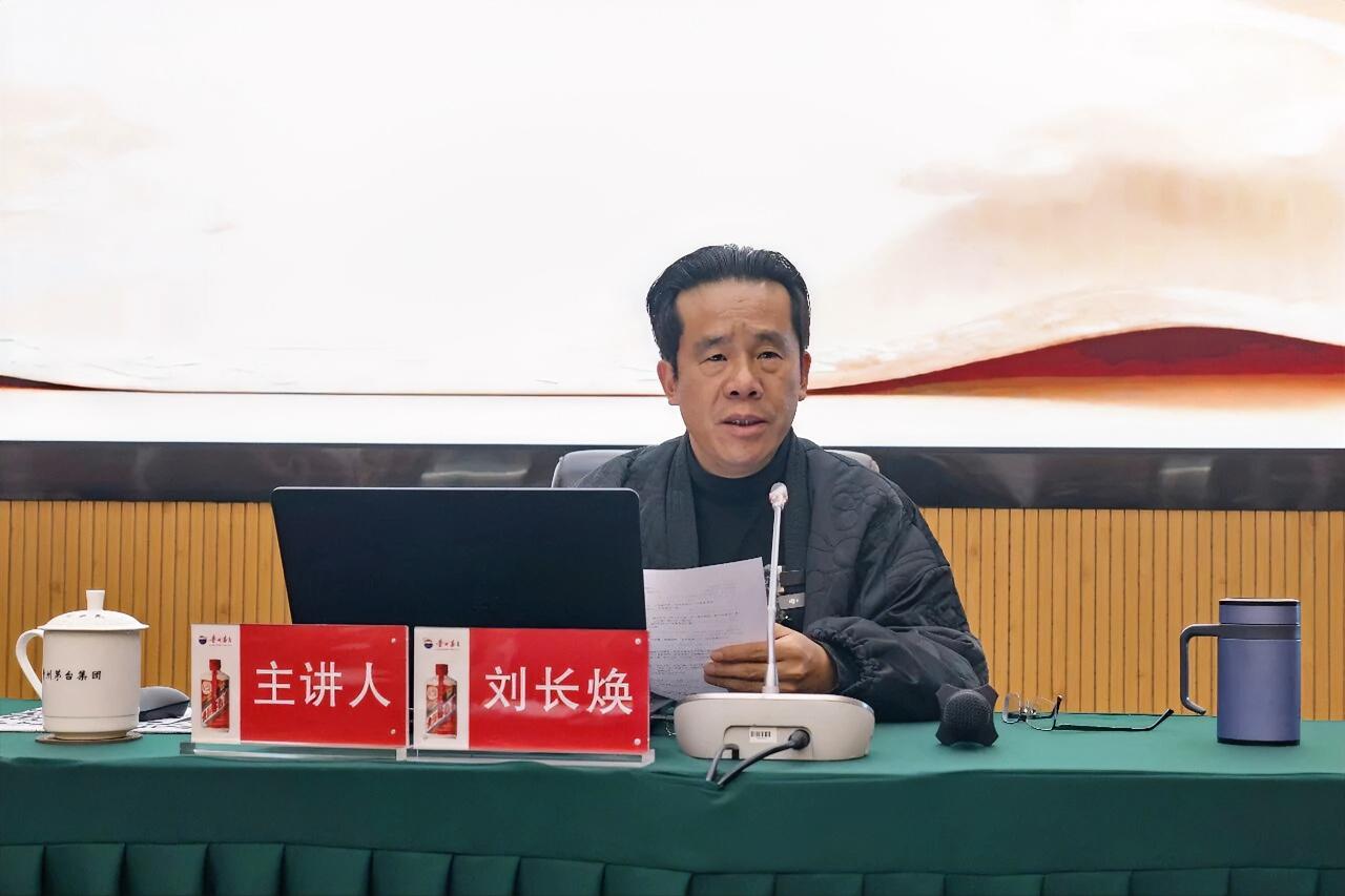 4月24日，第八期茅台“厚德大讲堂”在茅台会议中心开讲，中华优秀传统文化传播者、