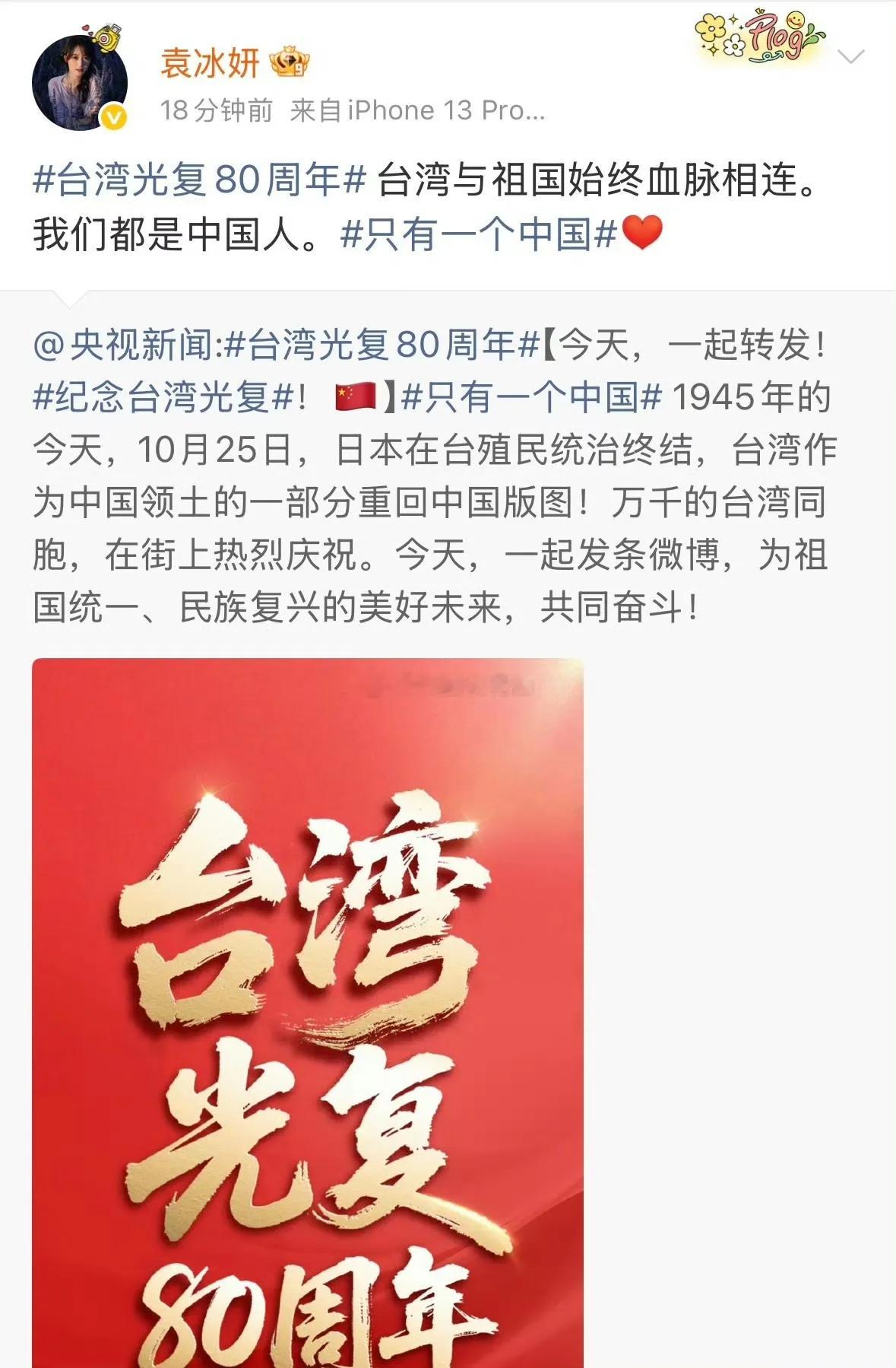 袁冰妍这是要“复出”的节奏么？她都两年没发微博了，最近又开始发了，不知道这是不是