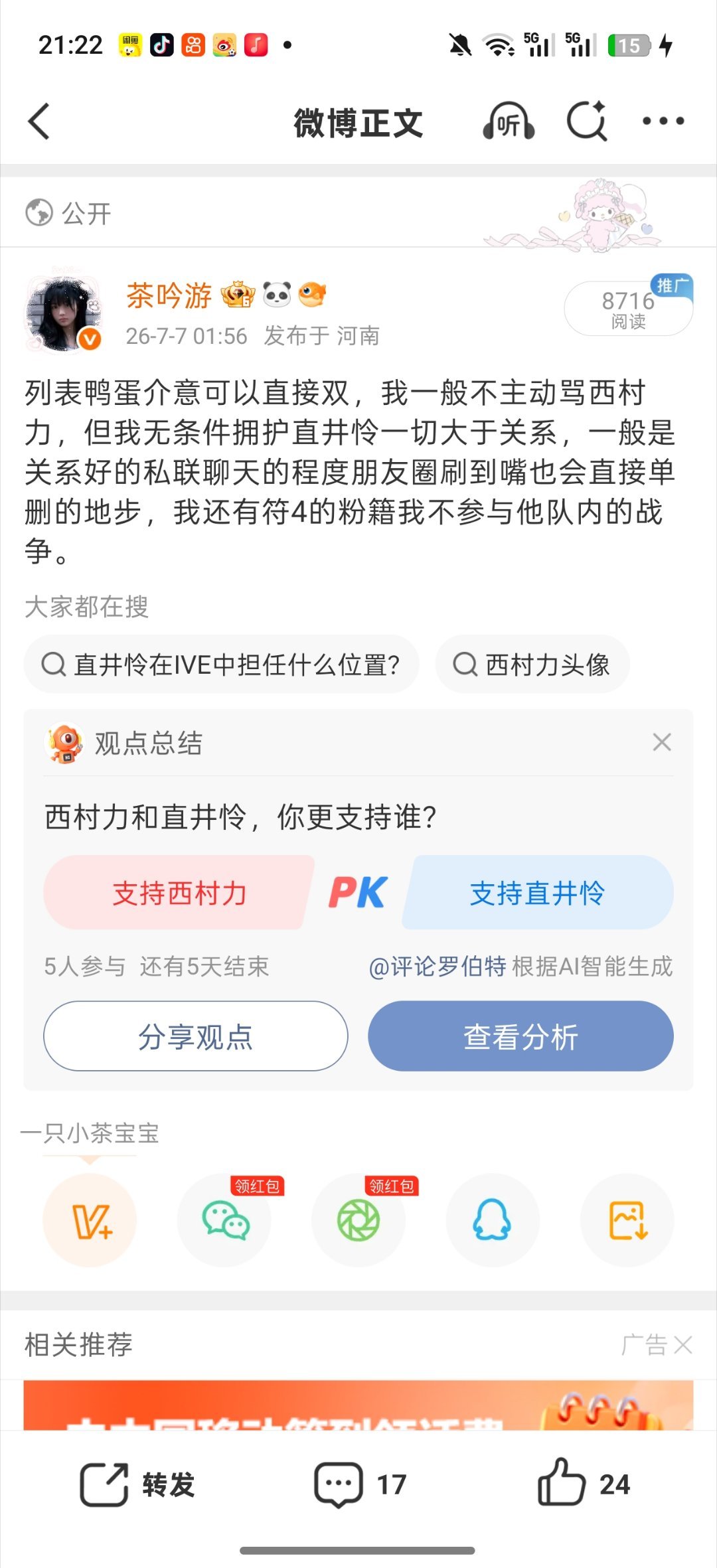 我不知道为啥上推荐了一直有陌生人给我点赞让我感觉好恐怖啊 