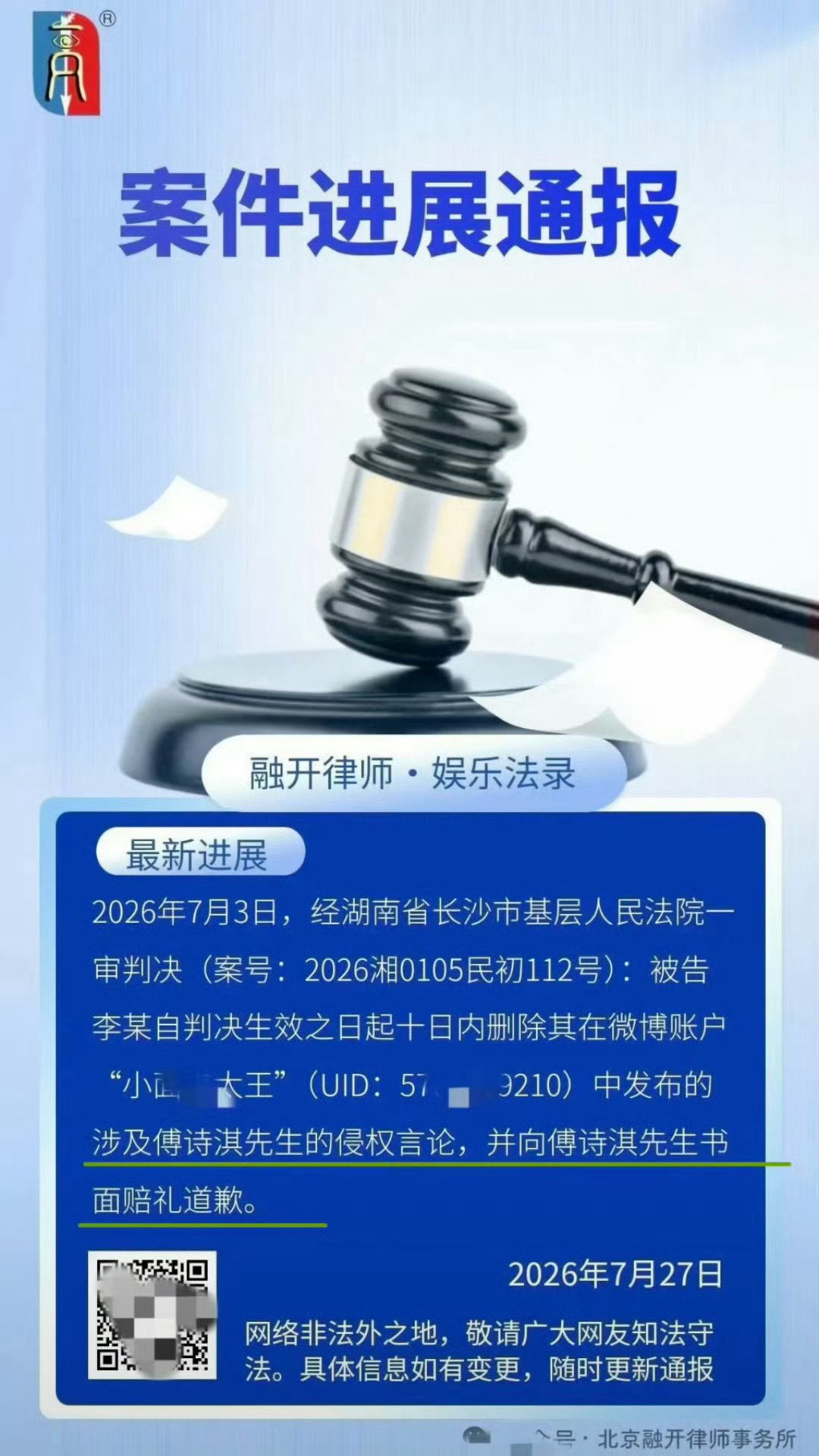 成毅告黑胜诉！！！黑子微博给成毅手写道歉信 ​​​！ ​​​