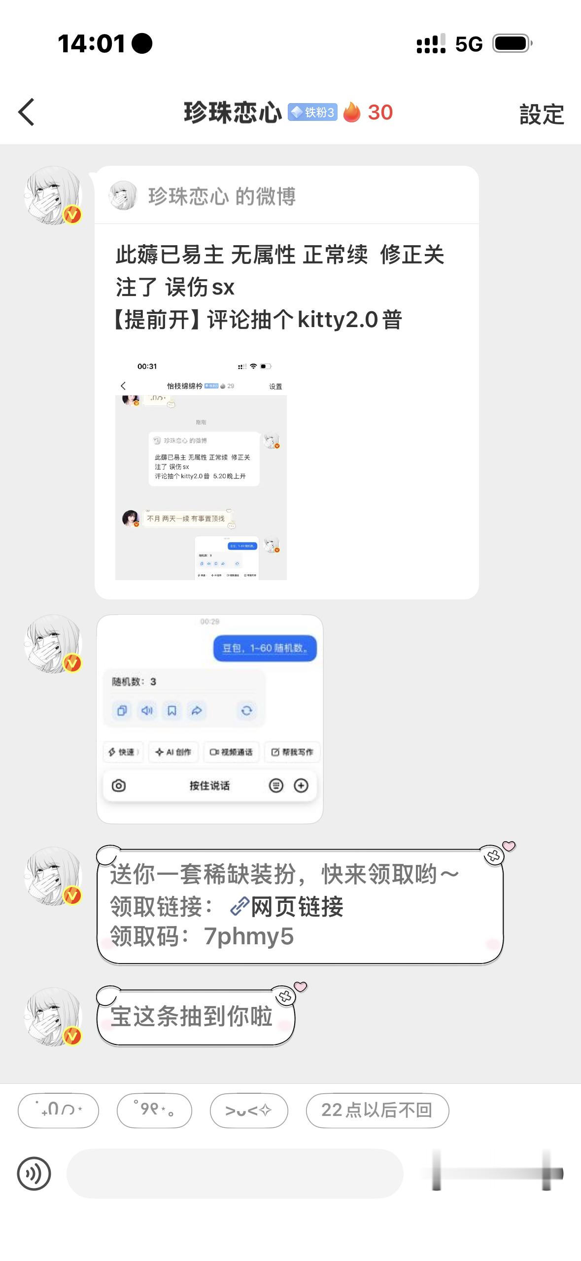 谢谢全世界 