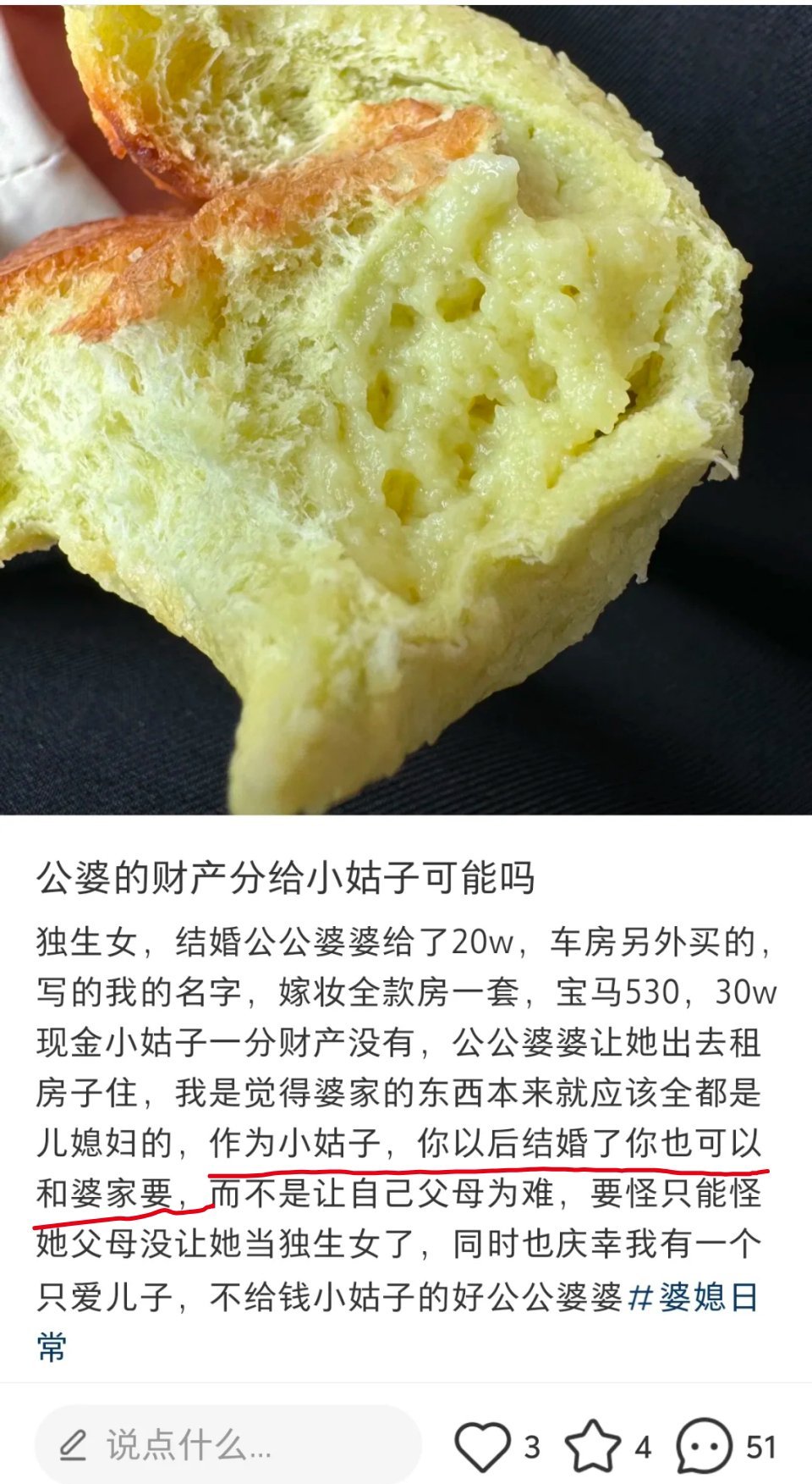 团结派咋不团结小姑子和女小三呢[思考][思考][思考] ​​​