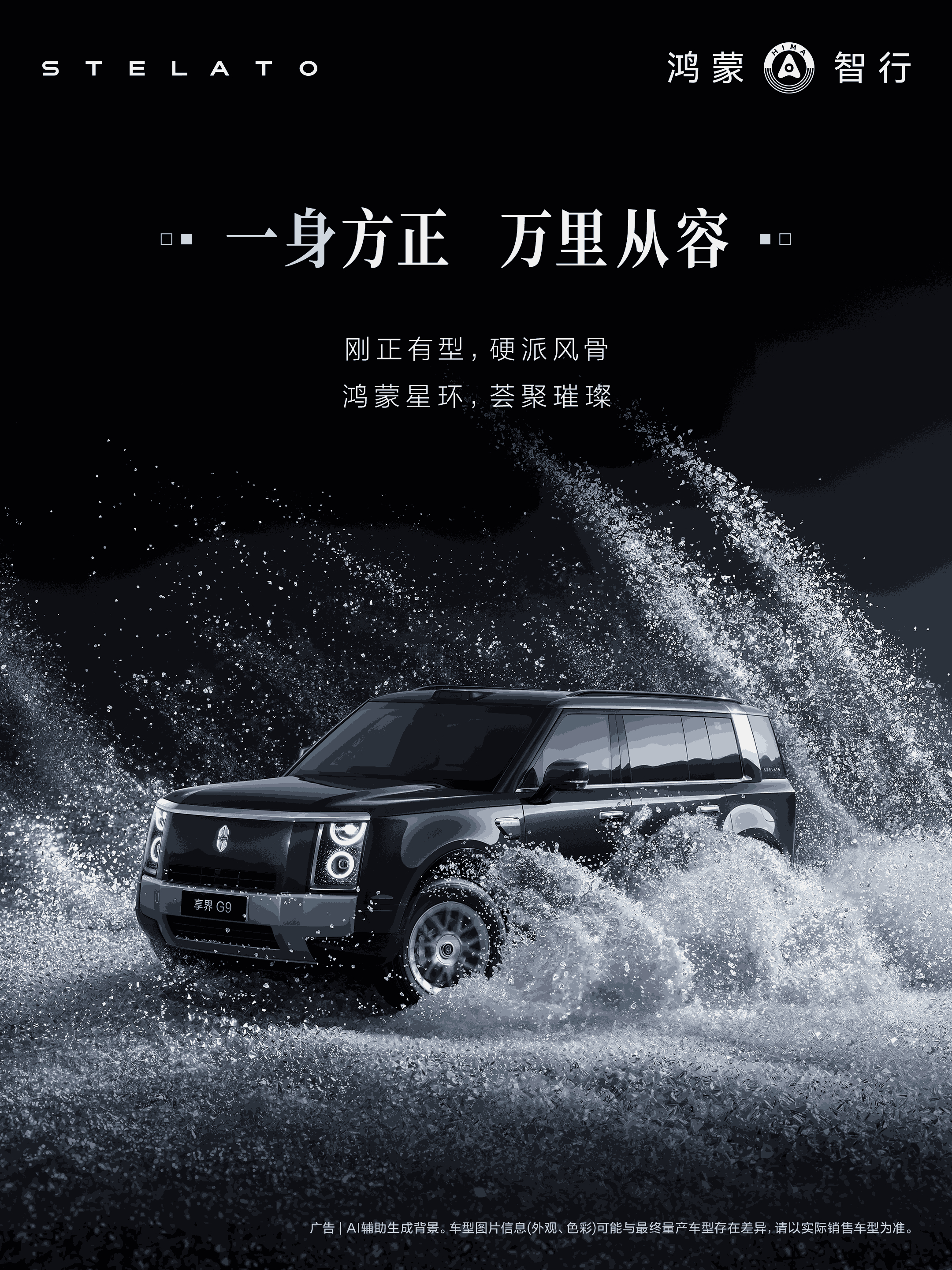 余承东官宣享界G9之后，这款车很受关注。今天余承东又透露这款车定档50万级。余承
