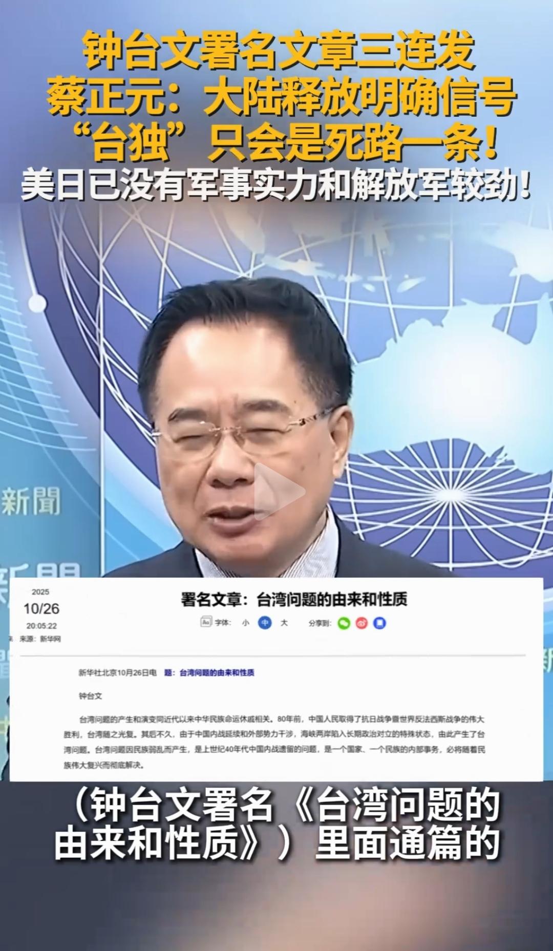 终于看到蛙岛有个明白人了。蔡正元虽然现在很不受一部分人待见，但是目前我只看到他对