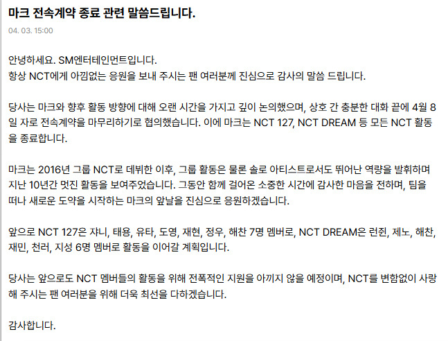 nct127变为6人nctdream变为6人