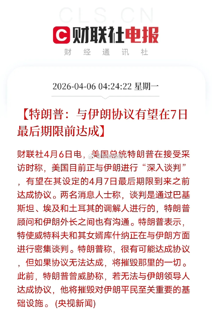 真绝！懂w又改期！精准卡A股开市，这老头太坏了刚说4月6号截止，转头又改到4月7