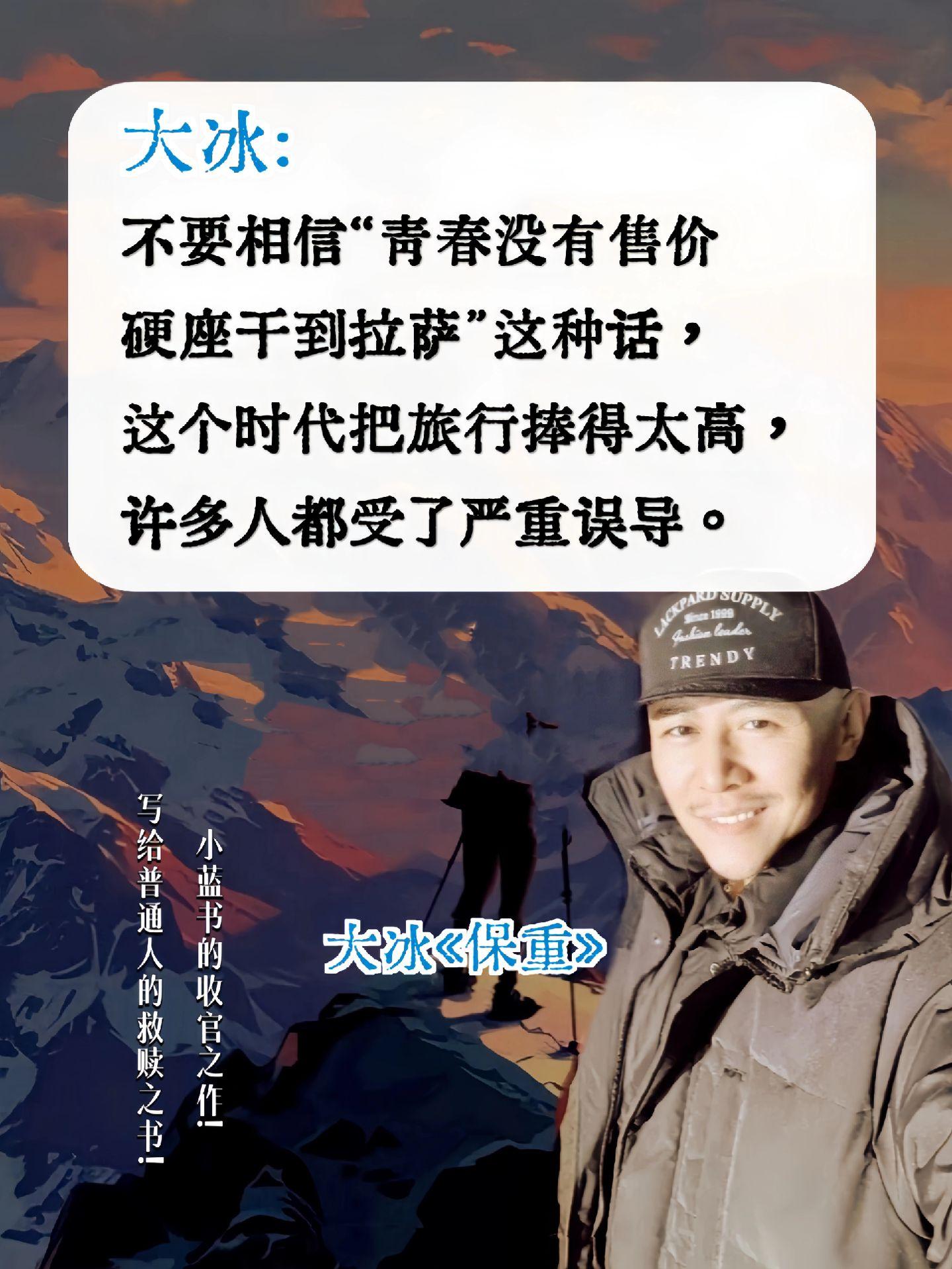 大冰小蓝书收官之作!真的狠狠共情了!大冰小蓝书收官之作!真的狠狠共情了...