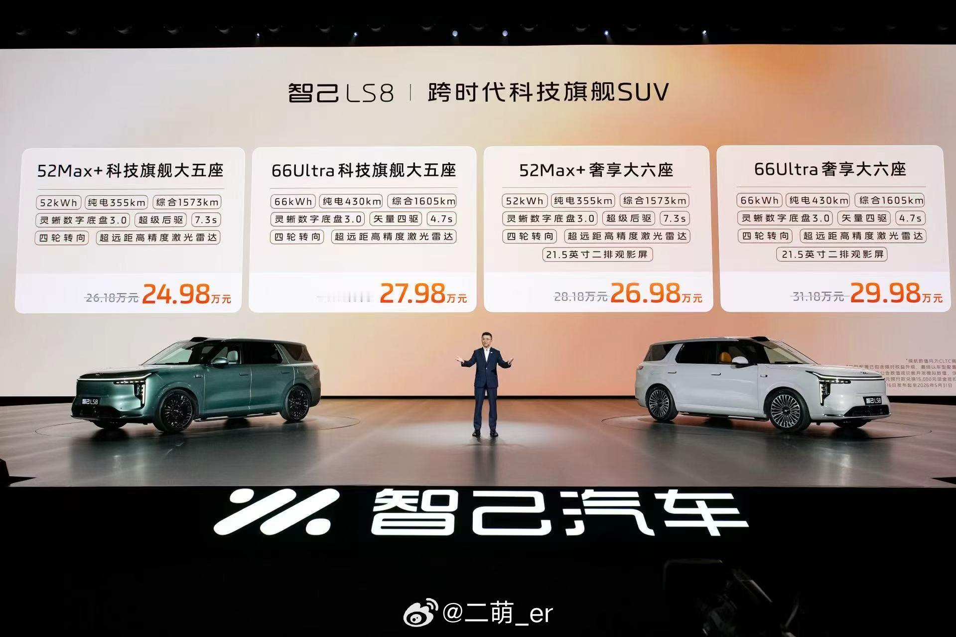 LS8这价格全打到30以里了… 