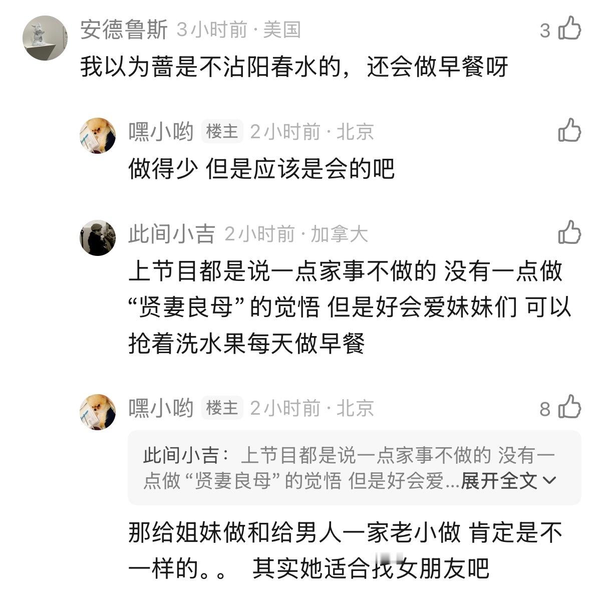 《其实她适合找女朋友吧》 