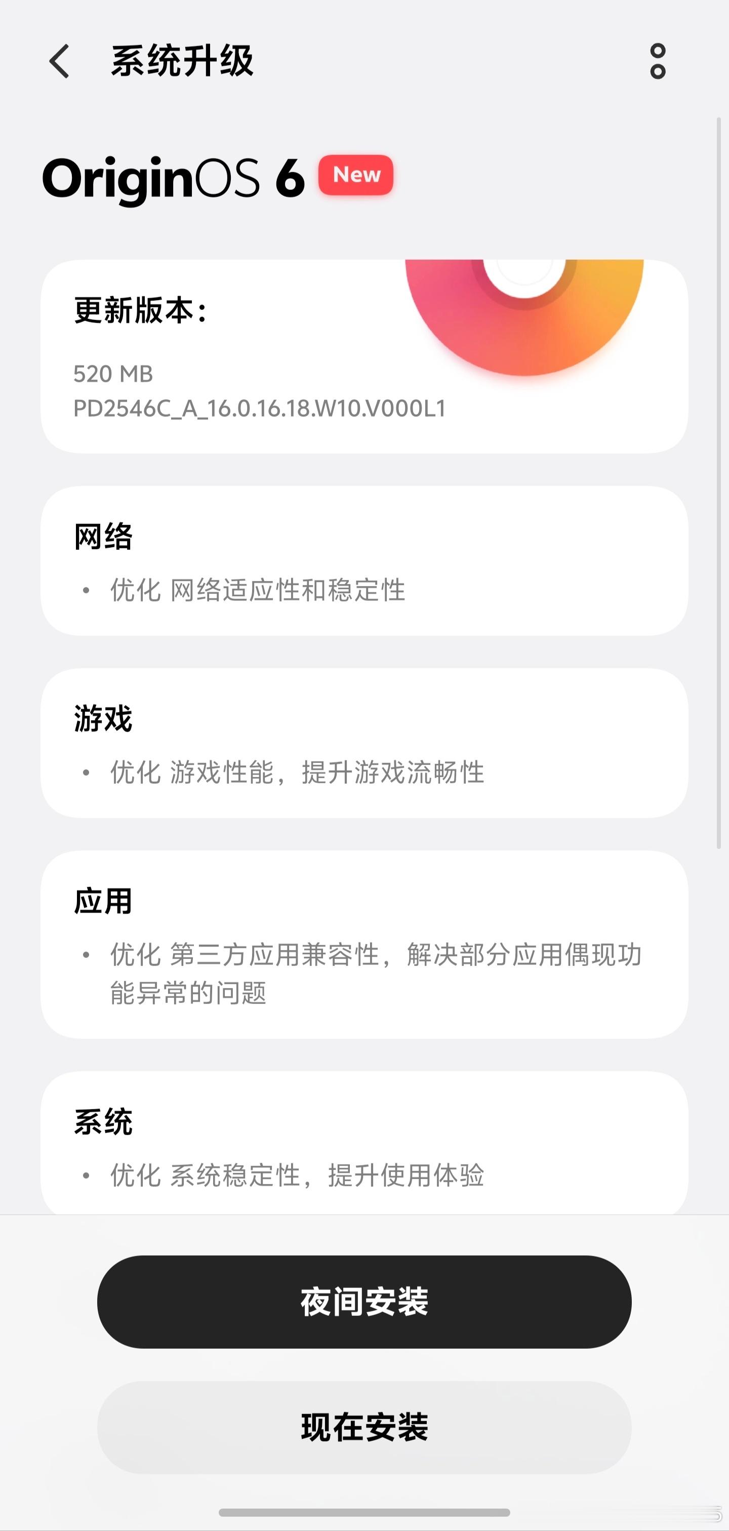 iqooiqoo15 ultra iQOO15Ultra的小版本更新也是来了，基