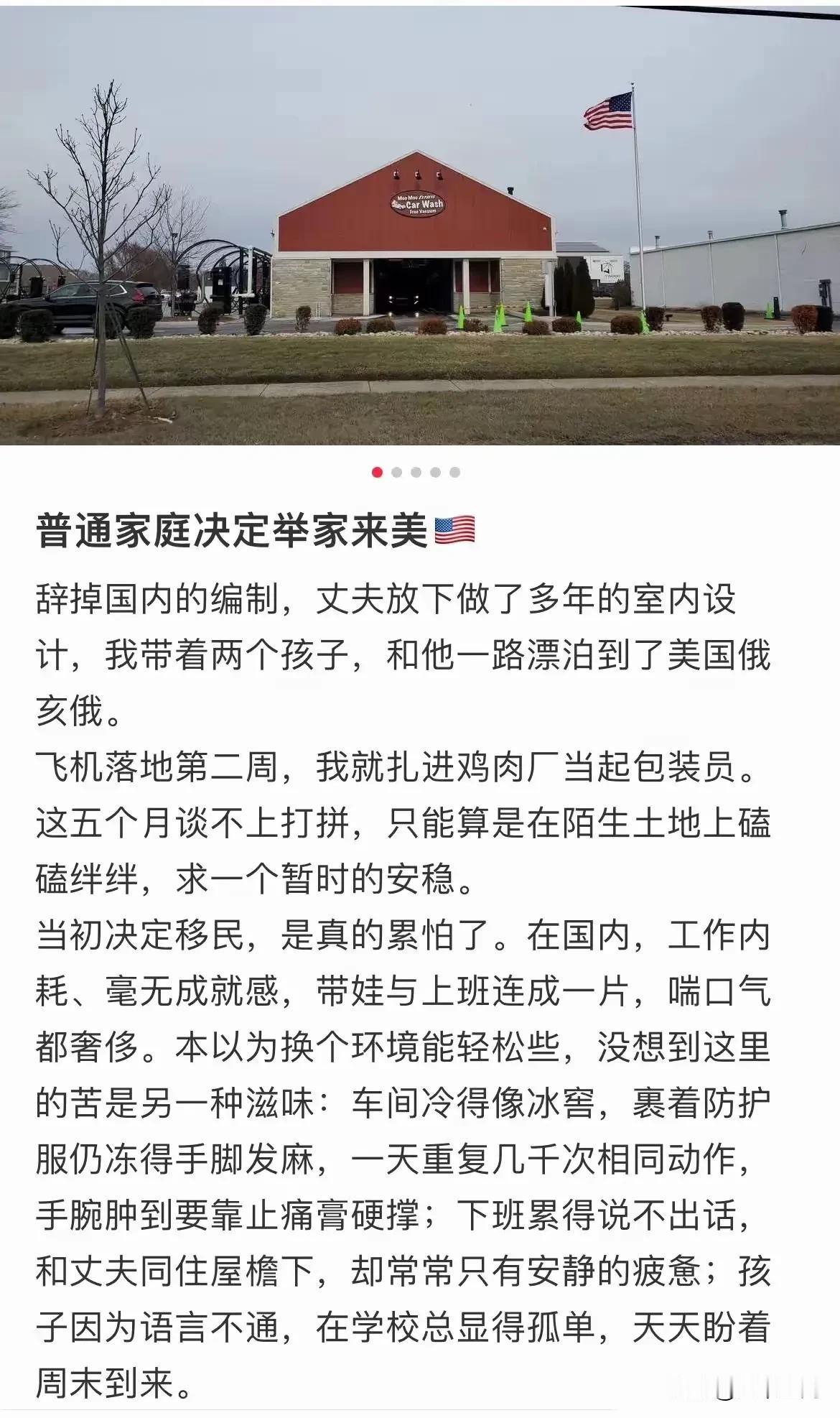 辞掉国内编制的工作移民到美国鸡肉厂当包装员，累到感叹美国的苦是另外一种滋味，我觉