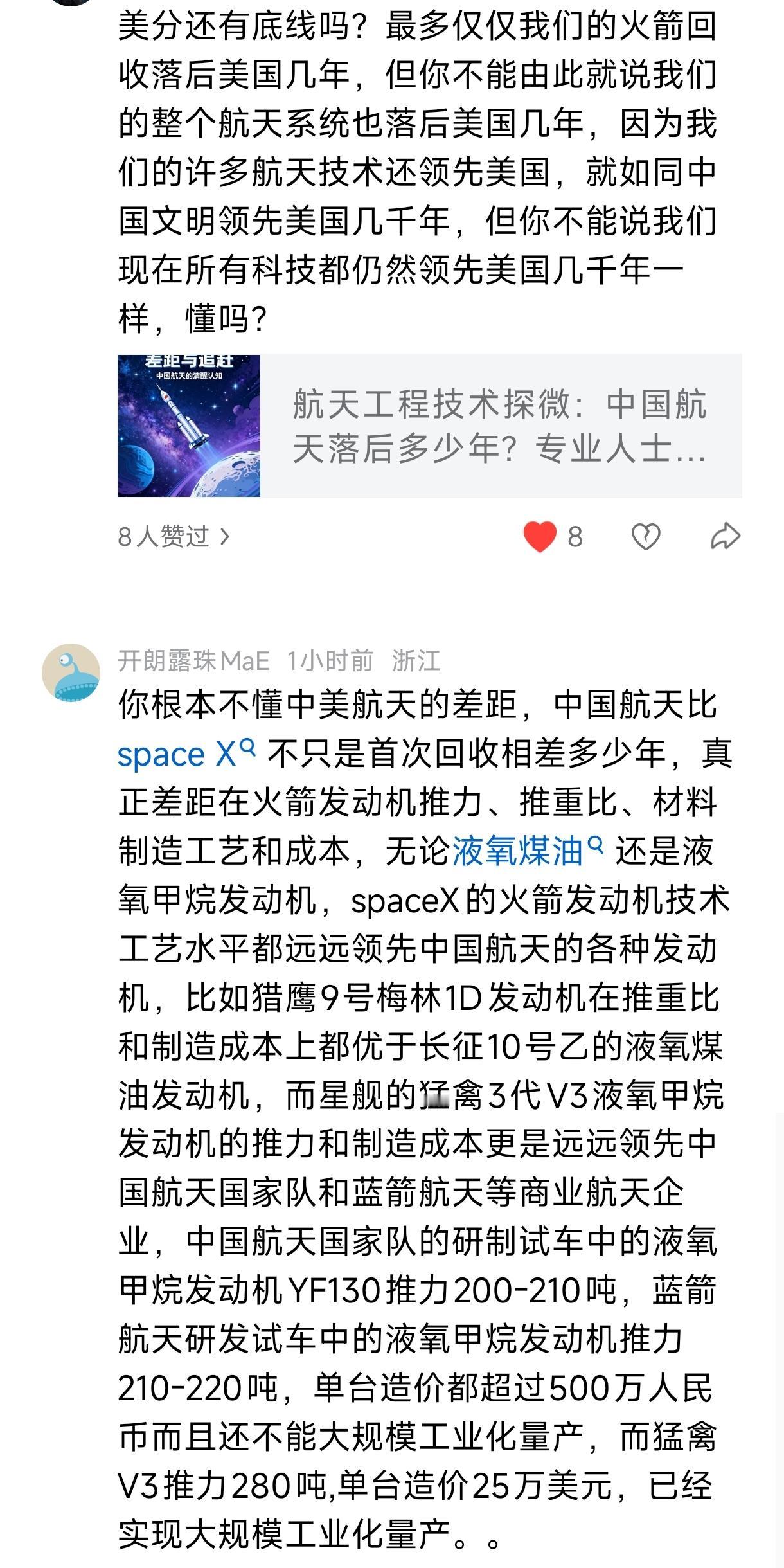 你们美分总是喜欢用别人的长处对比自己的短处，这就是典型的自我矮化心理！
中国在导
