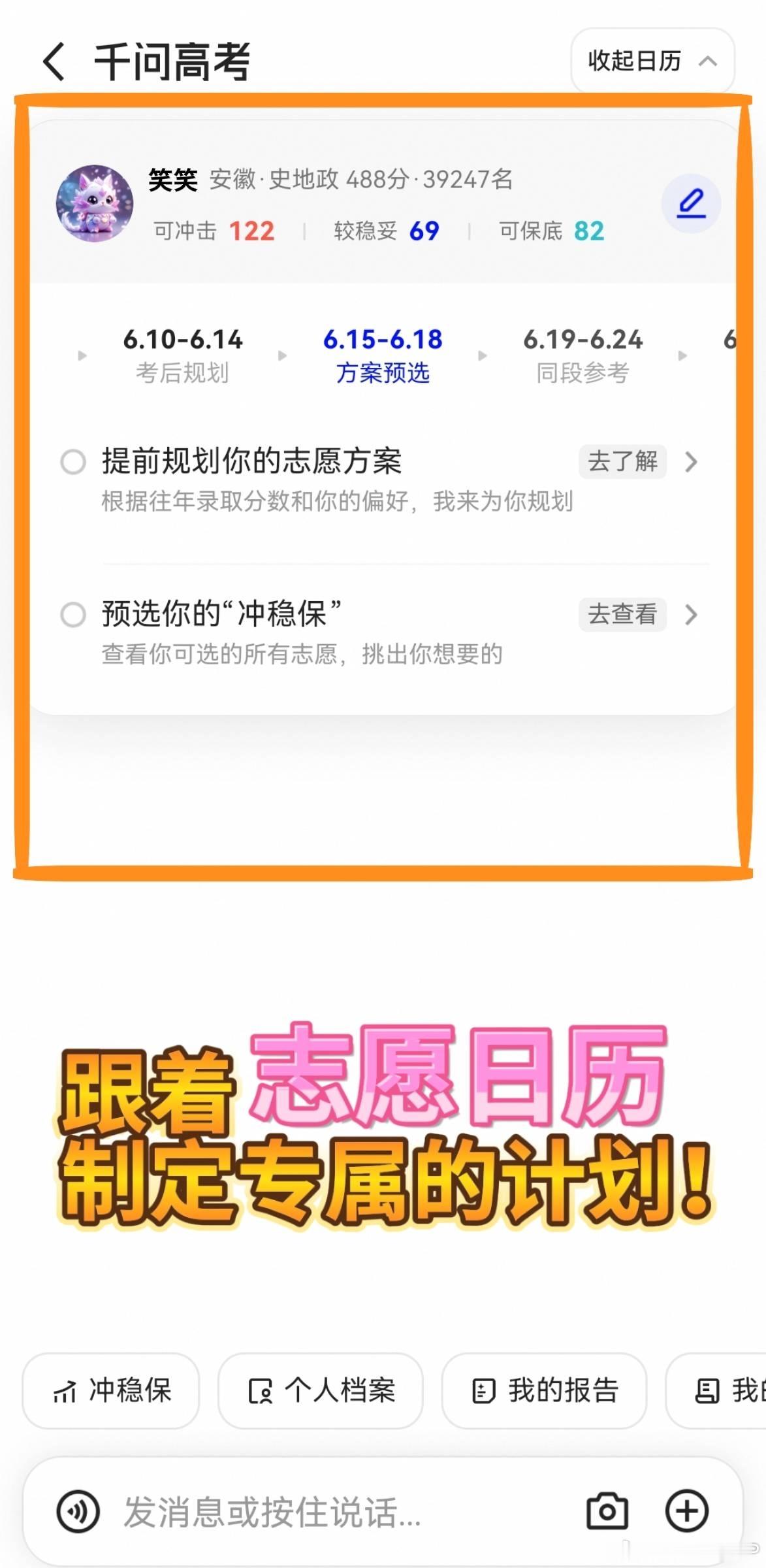 2026高考成绩陆续公布 这两天各地成 绩 陆 续公布了，看到有好多考 生说填 