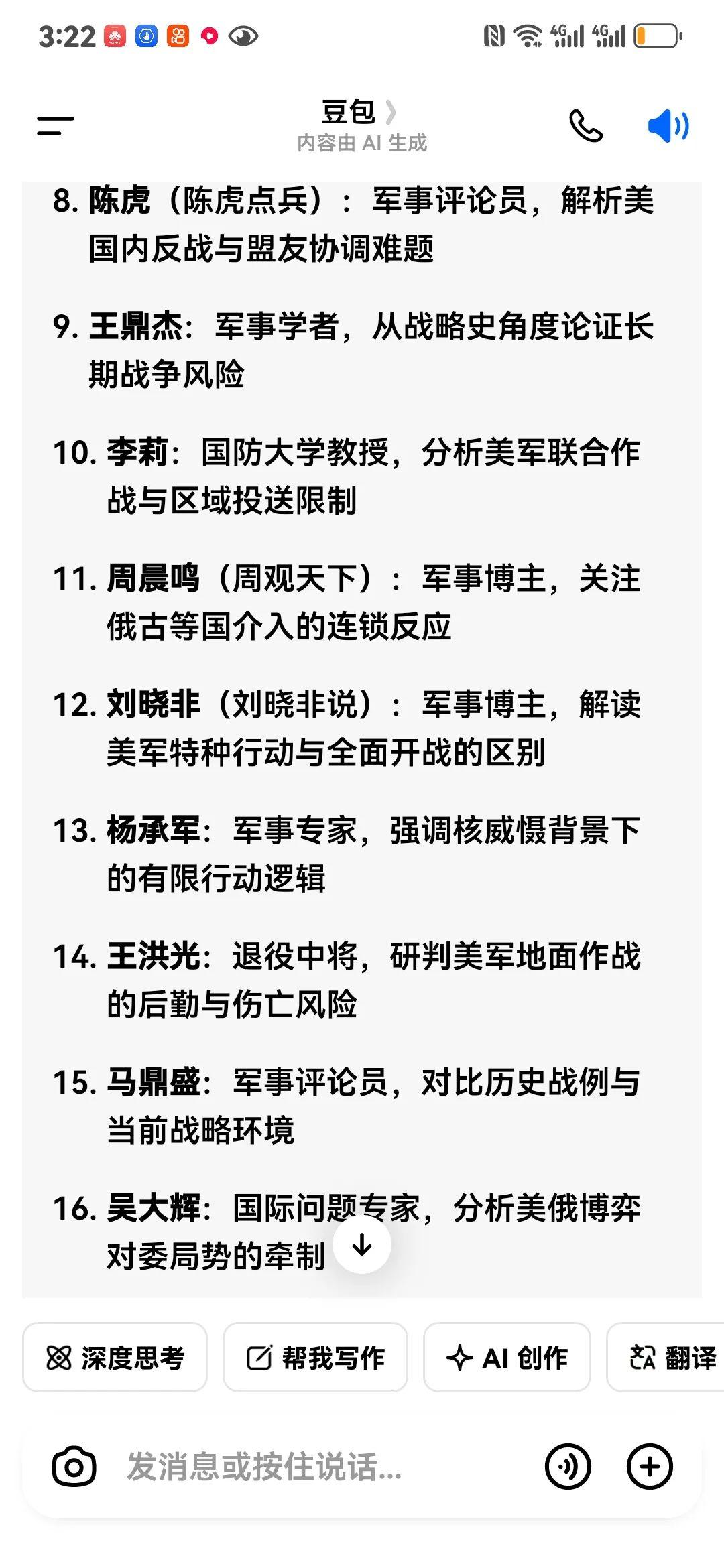 预测失败的选手们