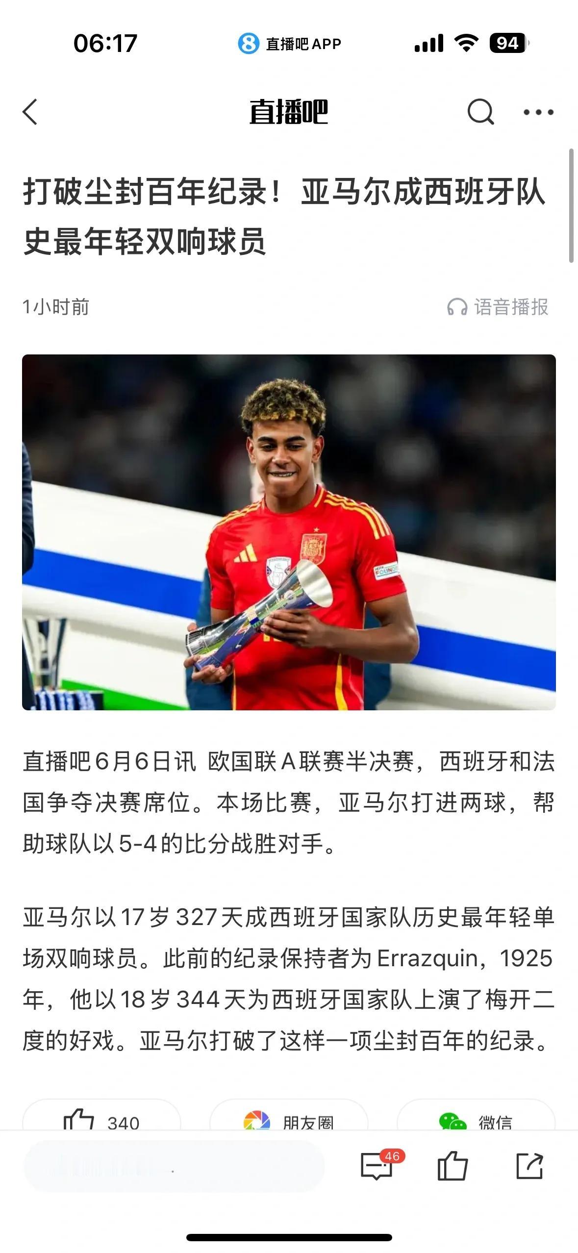 亚马尔势头比登贝莱猛，今年不拿金球奖怪可惜。

说不定国际足联捧亚马尔，17岁拿