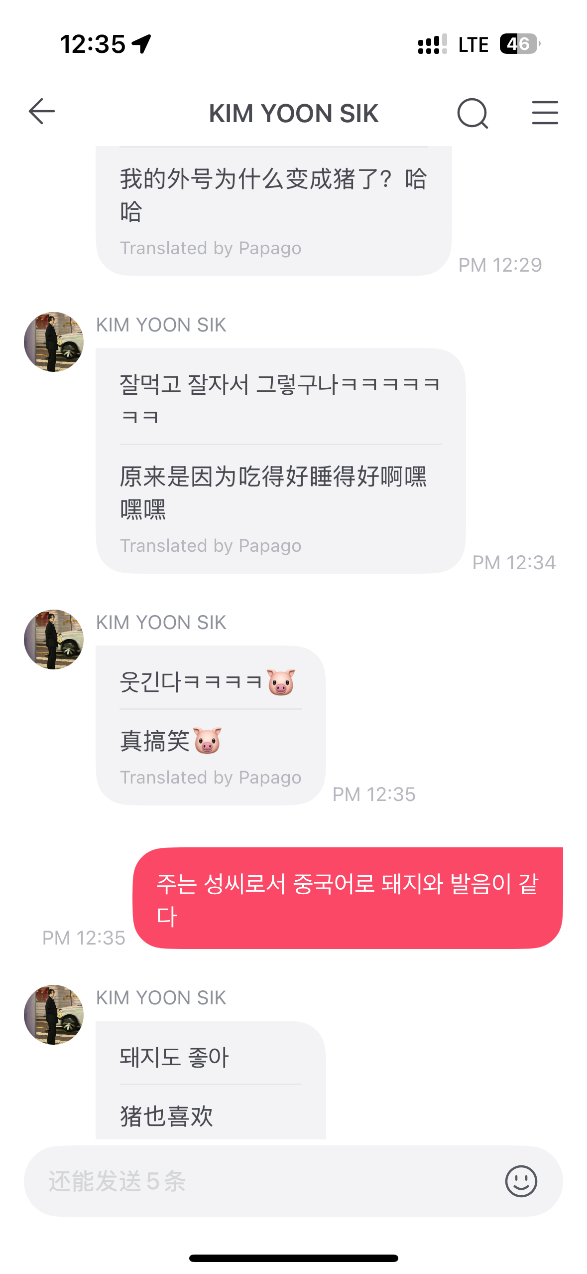 接受力好强 🐷就🐷了 