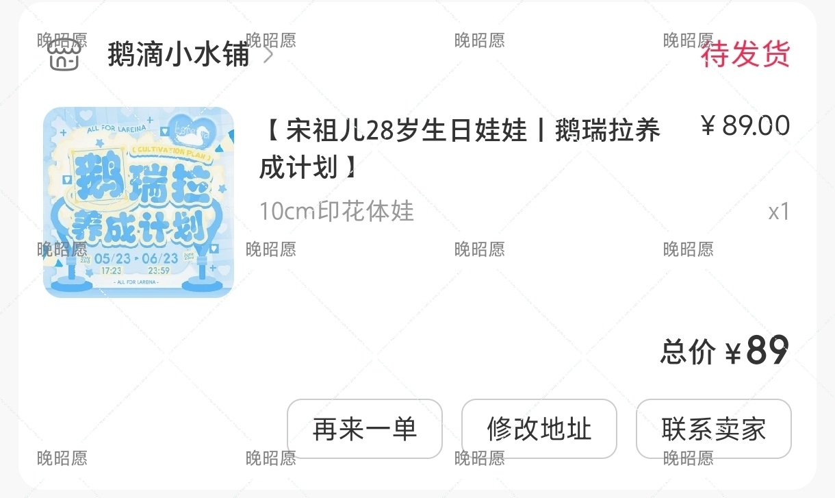 记录一下生日周边＆生日娃娃～期待鹅瑞拉和美貌周边物们