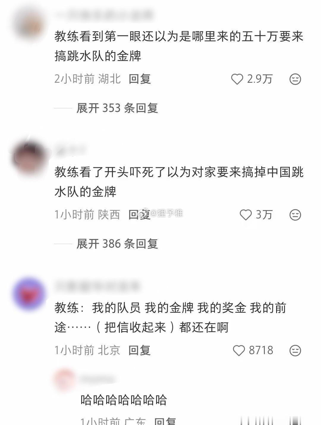 原来是被教练扣下来了吗。。。张家齐妈妈却觉得这是她表现母爱的家书，隔了这么多年还