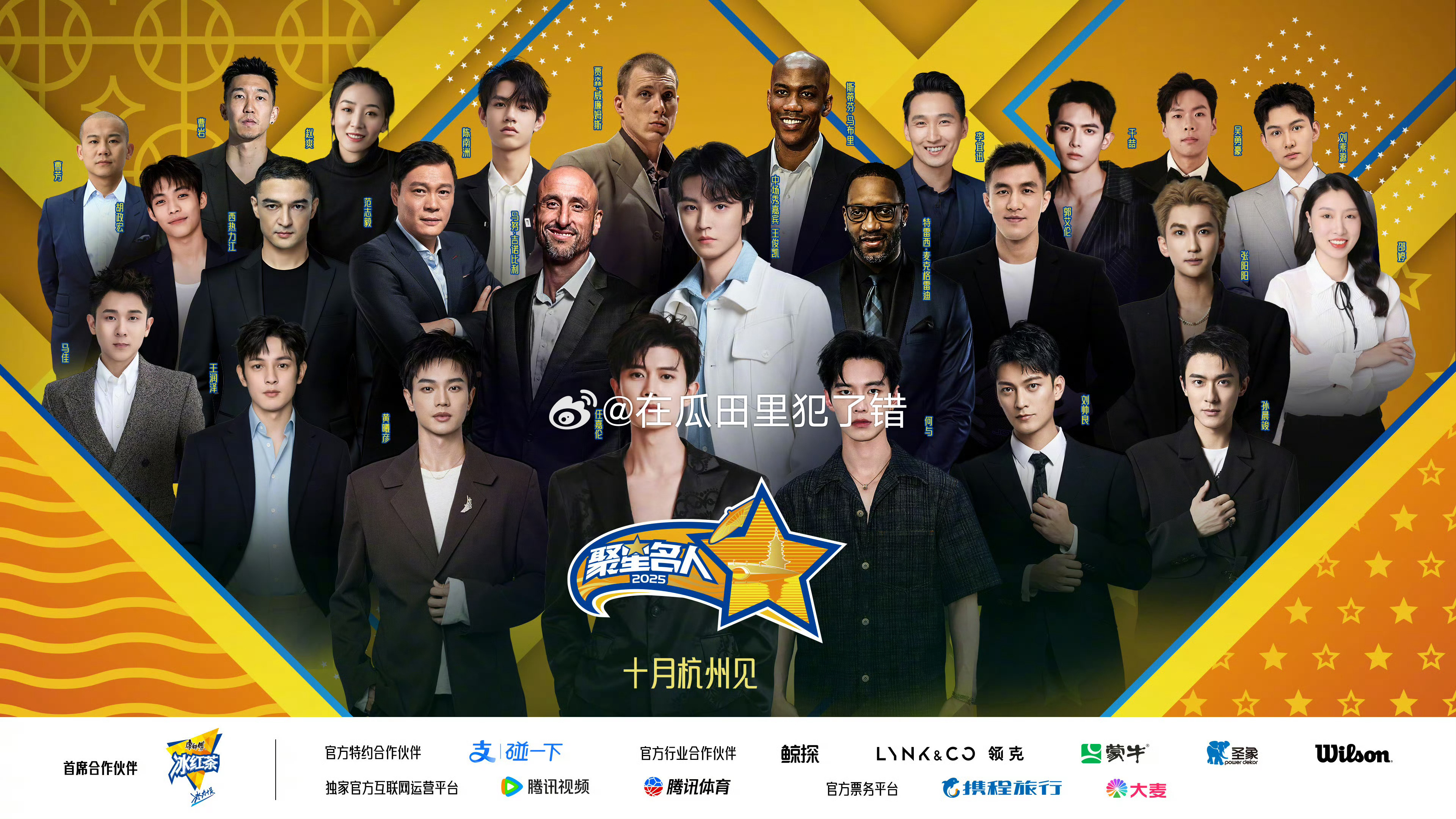 所以客观来说，c位到底是任嘉伦还是王俊凯？王俊凯NBA名人赛C位海报任嘉伦NBA