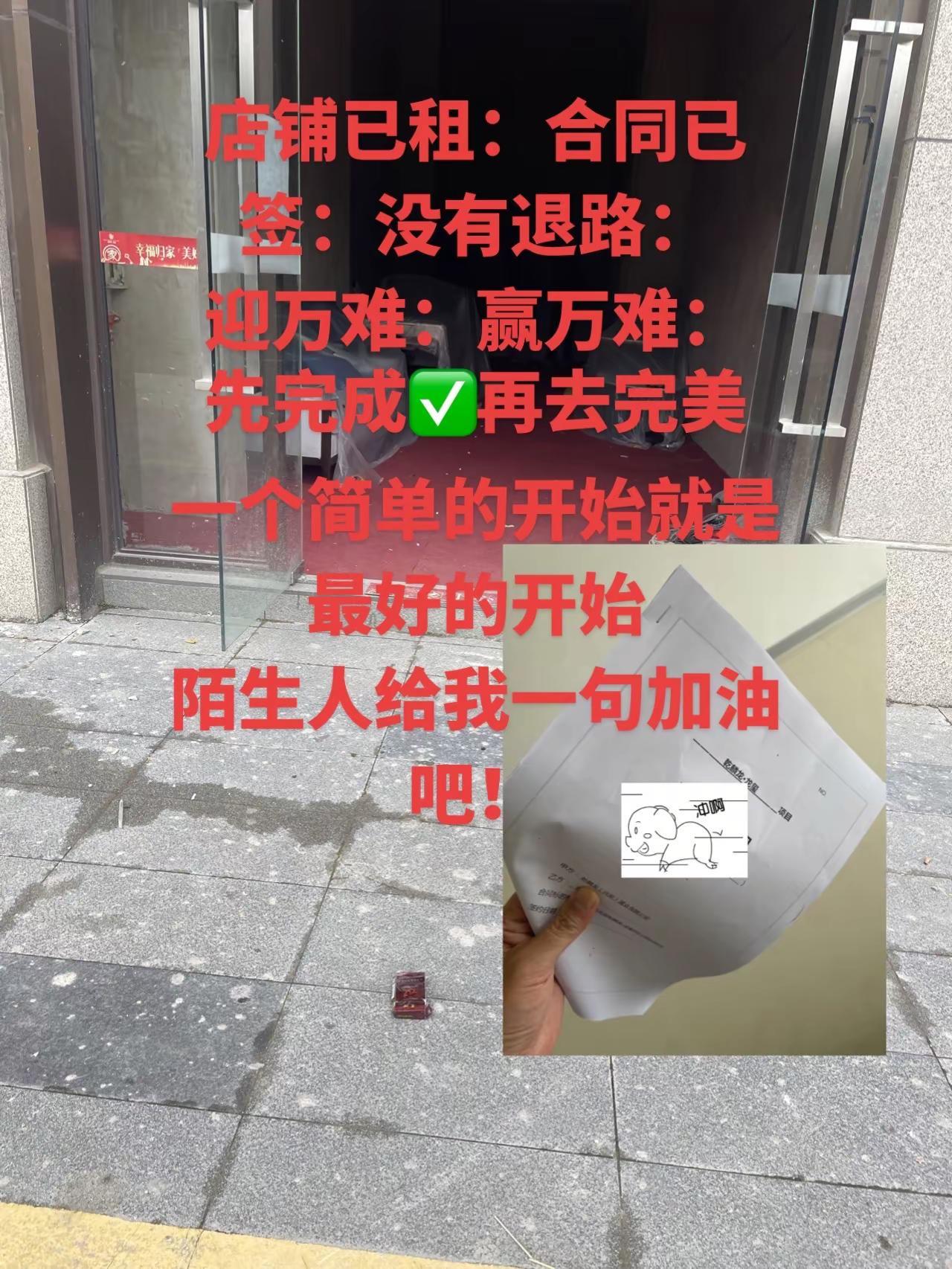 希望我的小店是热爱不是谋生新店筹备中.......正在装修中，尽请期待。美好如约