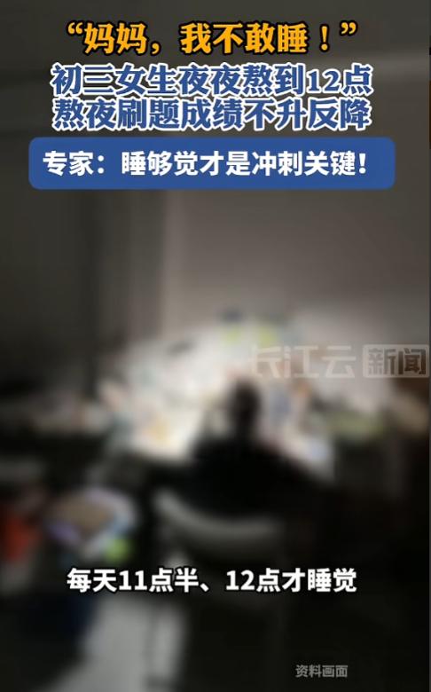 “太拼了！”6月5日报道，浙江杭州，一初三女生为了有个好成绩，每天拼命学习，到1