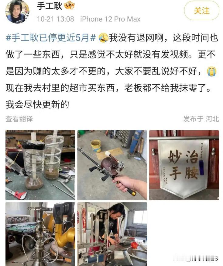 10月21日，手工网红“手工耿”发文辟谣，他否认是因为赚钱赚太多所以不做视频了，