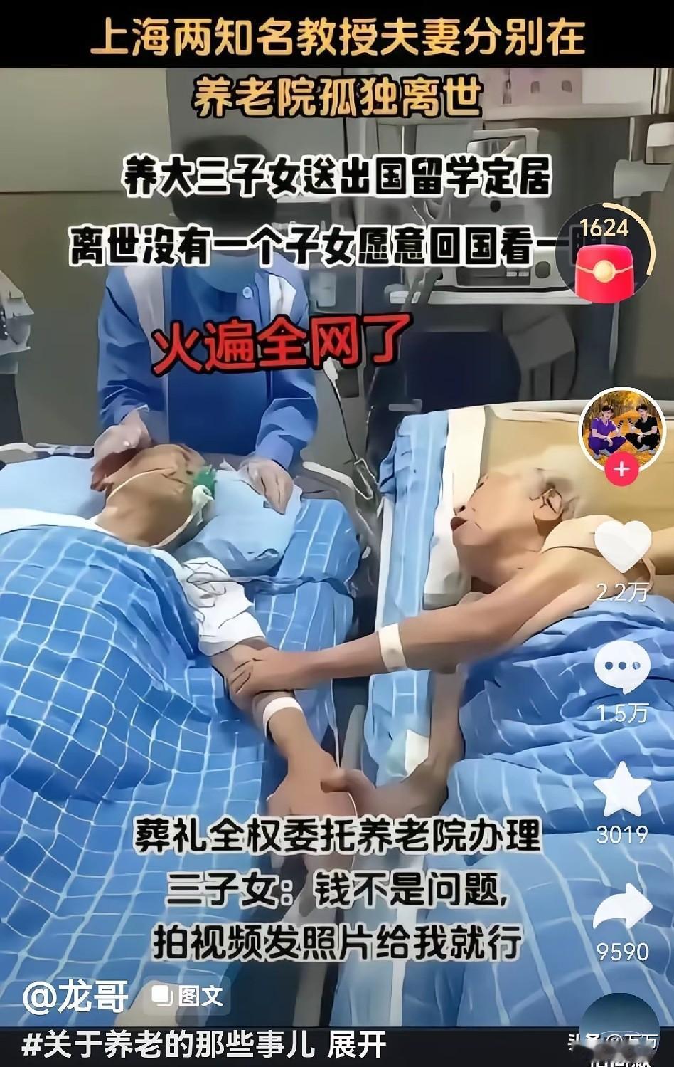 看到这样的新闻真是让人悲凉，生儿育女的最终目的是什么。两位大学教授生育了 3 个