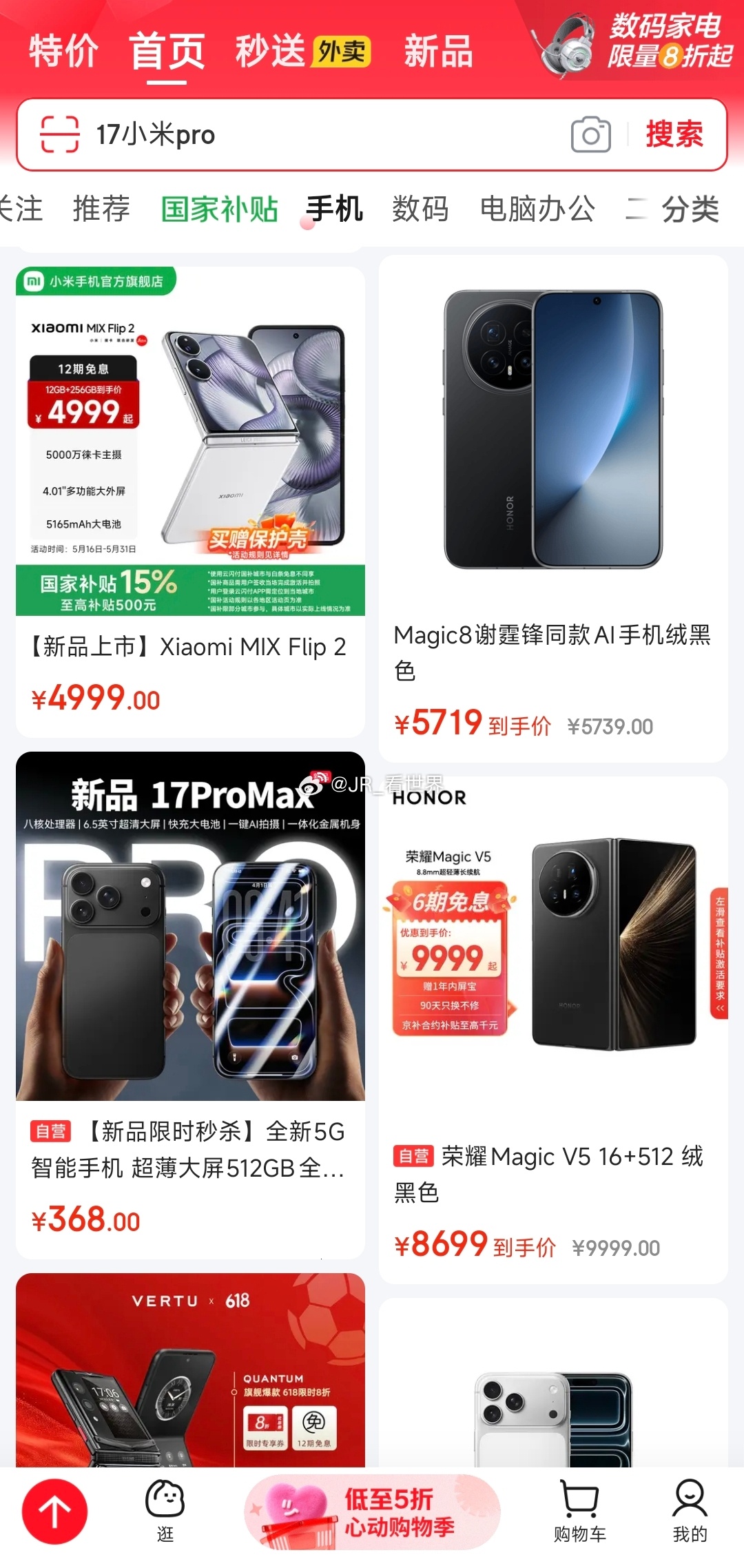 苹果手机抢跑降价了，国产手机也紧跟着降，这还没到618呢就开始集体降，那618还