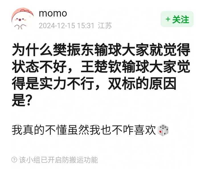 你要是超级全满贯，你要是在奥运孤军奋战守全区，你要是能在巴黎让男单的国旗升起，你