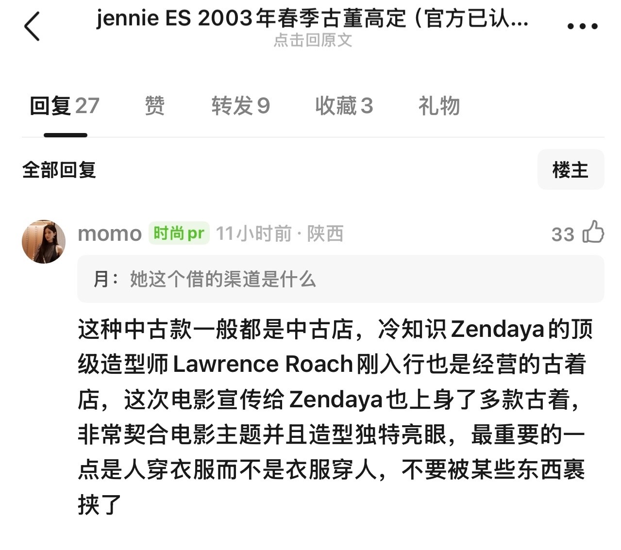 一条elie saab高定要把别有用心之人急死了，你是中古店借的关我品牌方直借加